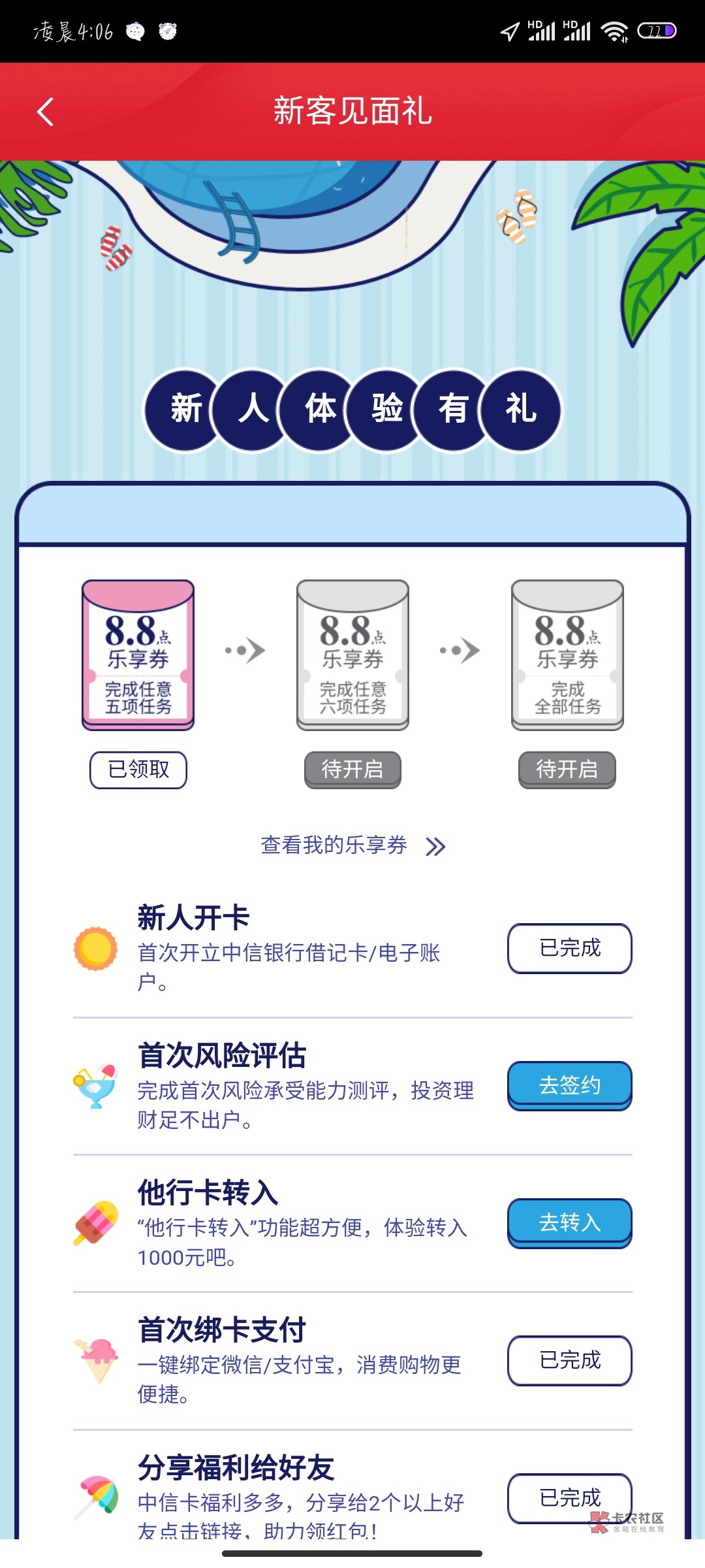 老哥们,羊毛来啦
1.自行去应用市场下载中信银行app 任意银行卡都可以做
2.手机号注册75 / 作者:人生若只如初见# / 老哥们,羊毛来啦
1.自行去应用市场下载中信银行app 任意银行卡都可以做
2.手机号注册75 / 作者:人生若只如初见# /