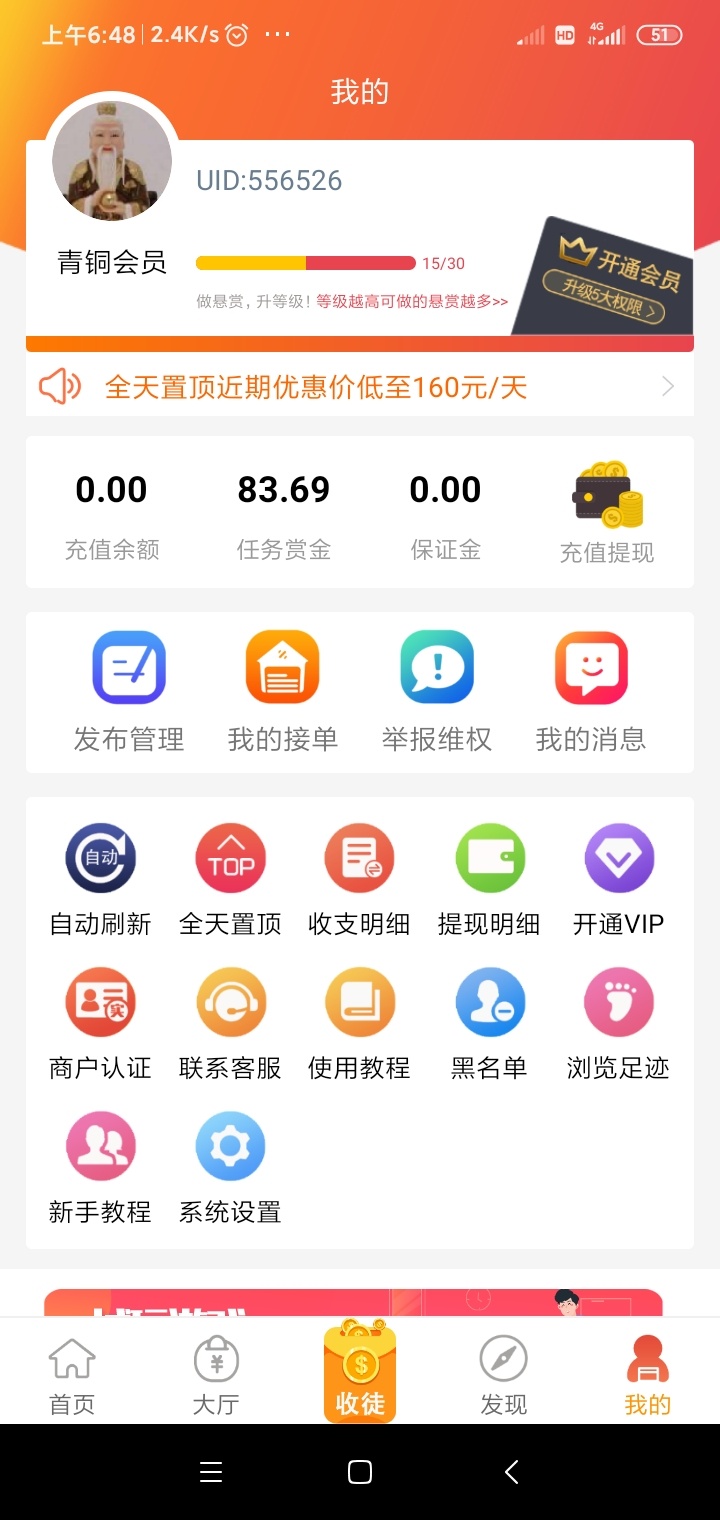 赏乐帮不错，比牛帮强，买了一个240

74 / 作者:张鹏飞飞飞哥 / 