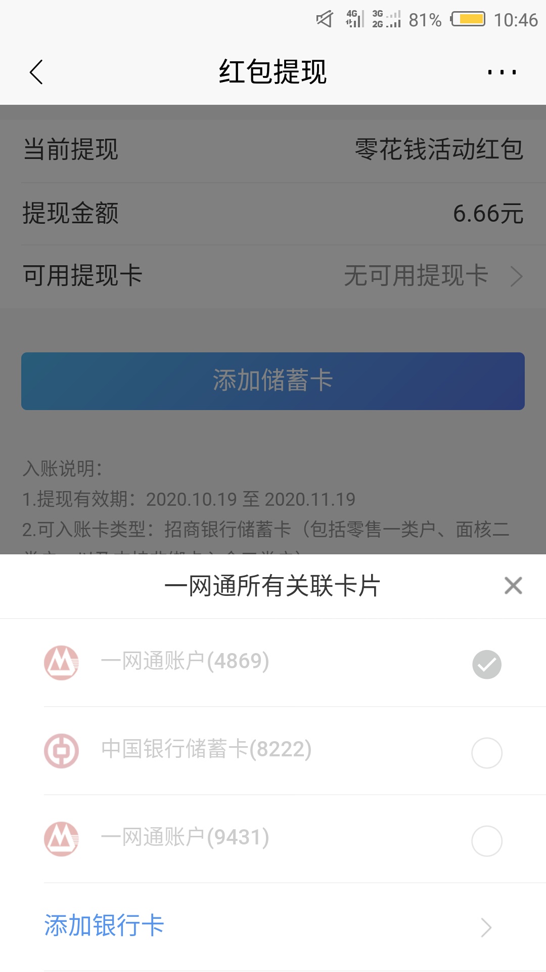 招商三类卡不让提现，销户也不行，是不是招联逾期被冻结的原因啊→_→

90 / 作者:懒得想名字丨 / 
