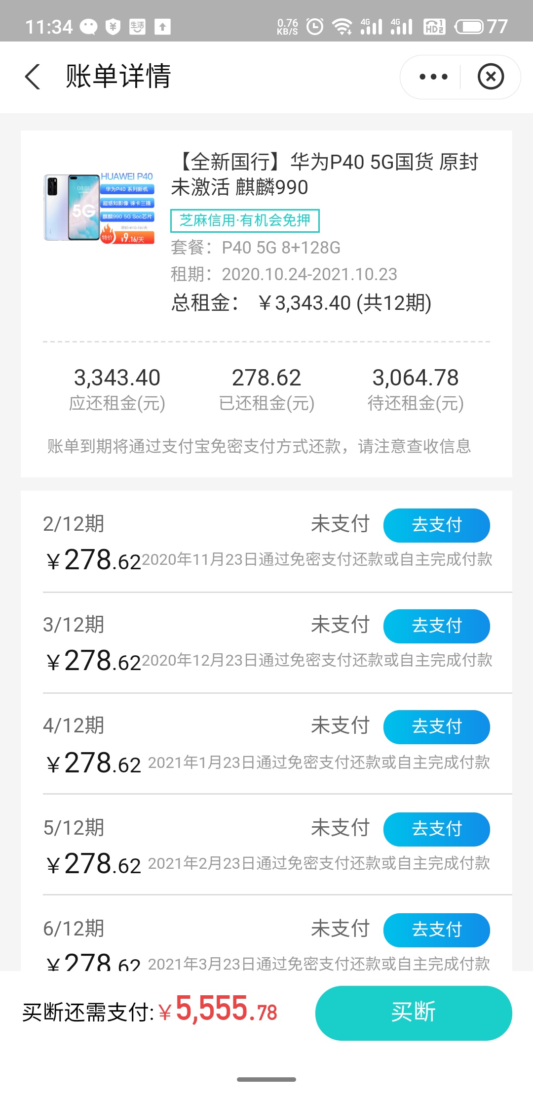 刚刚下款个微微科技 好像之前的复活了邀请的我支付宝放款
88 / 作者:说梦者 / 