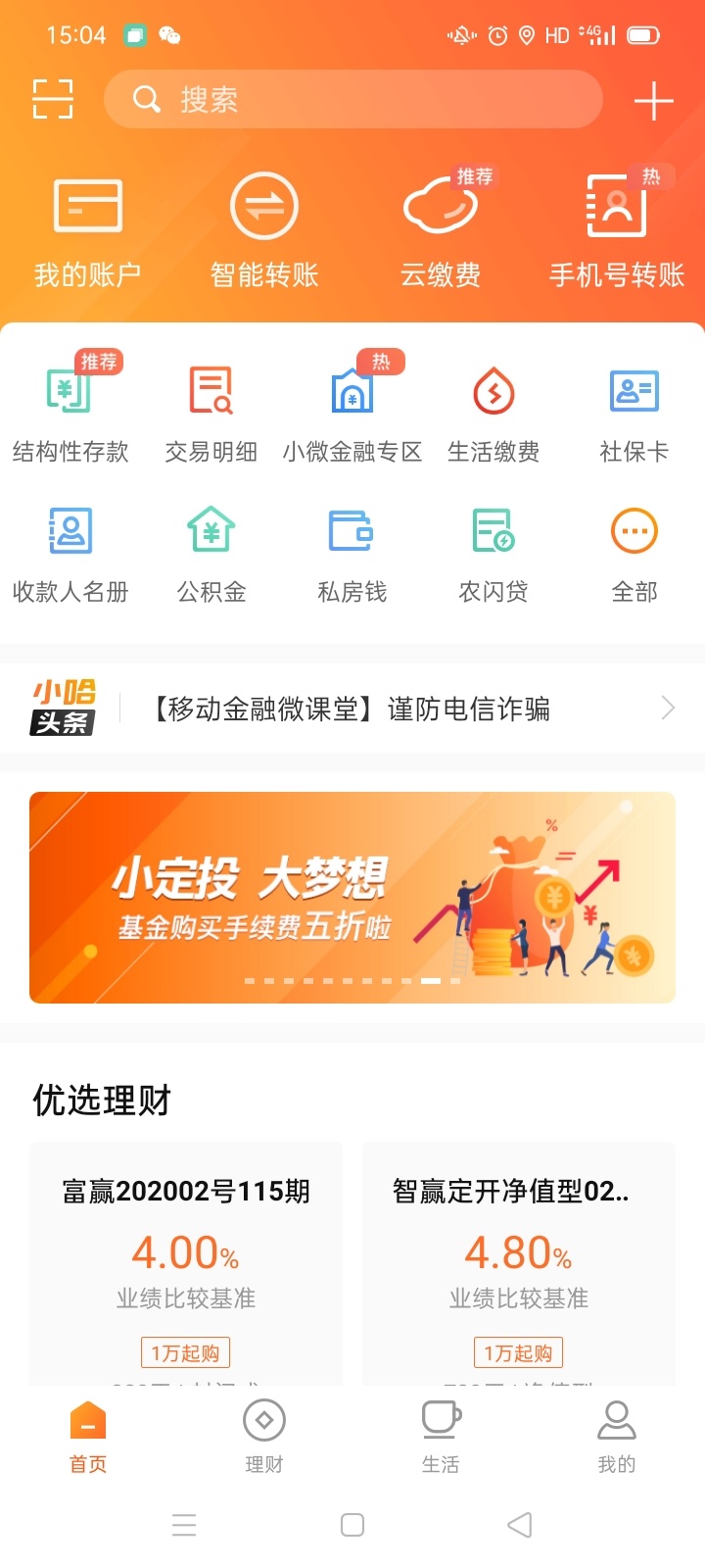 谢谢老哥分享。哈尔滨银行，只需要注册下就行。自己充了3分钟到账 99 / 作者:想歪歪 /
