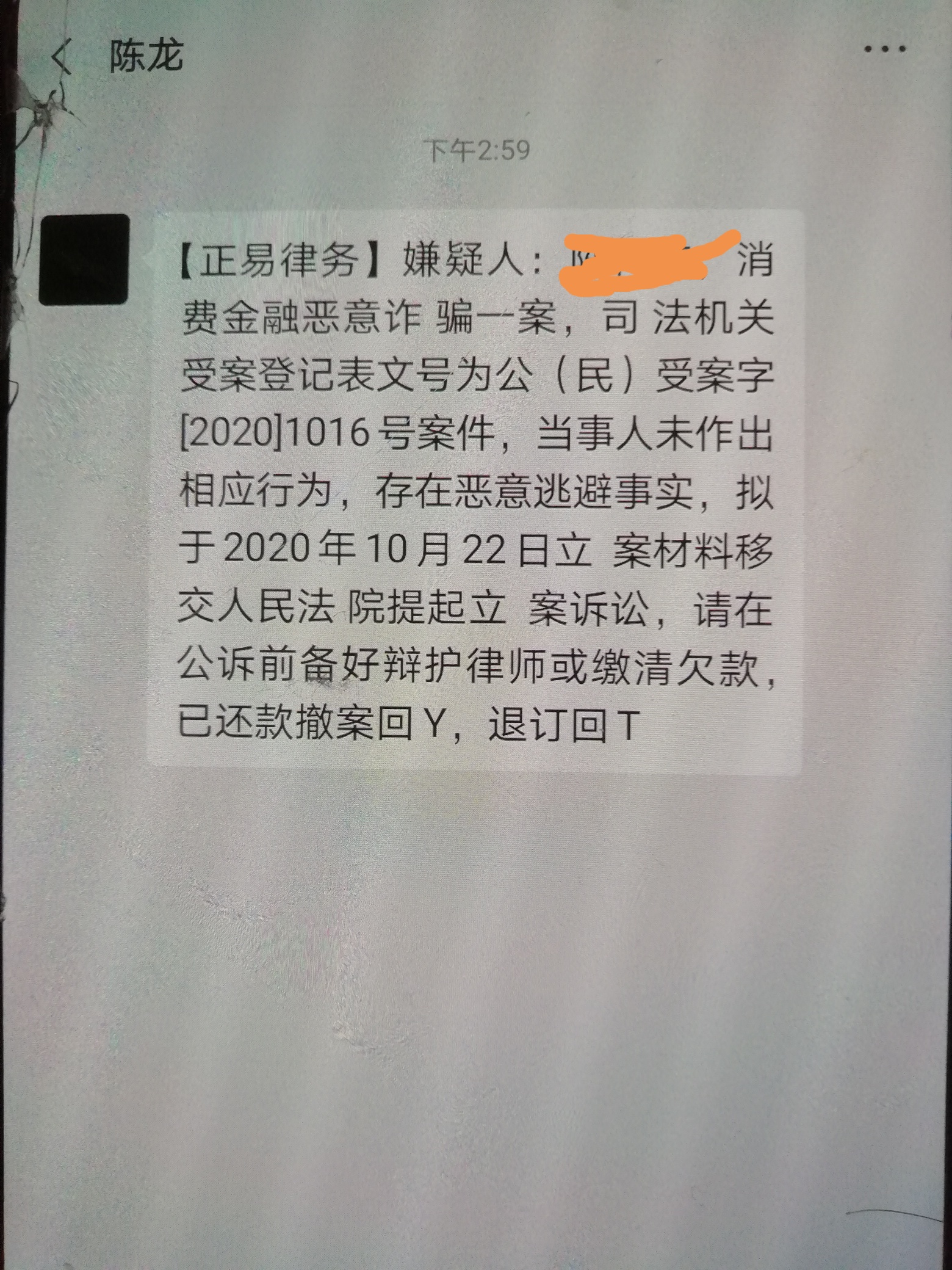 馬上金融錢款一年一共16000之前聯繫說起訴我現在告訴我資料移交法院