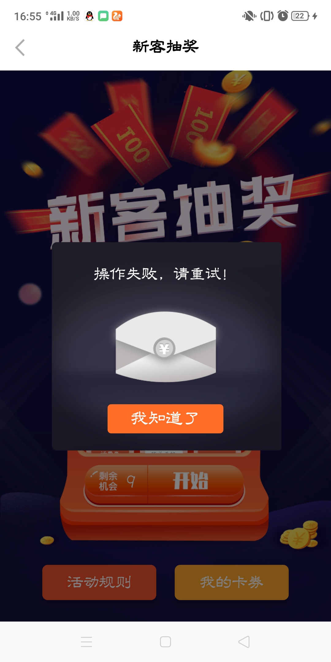 羊毛，老哥测试200话费大毛，老哥们冲啊 冲垮它
老哥测试200话费大毛
路径：应用市场84 / 作者:网贷心酸之路 / 