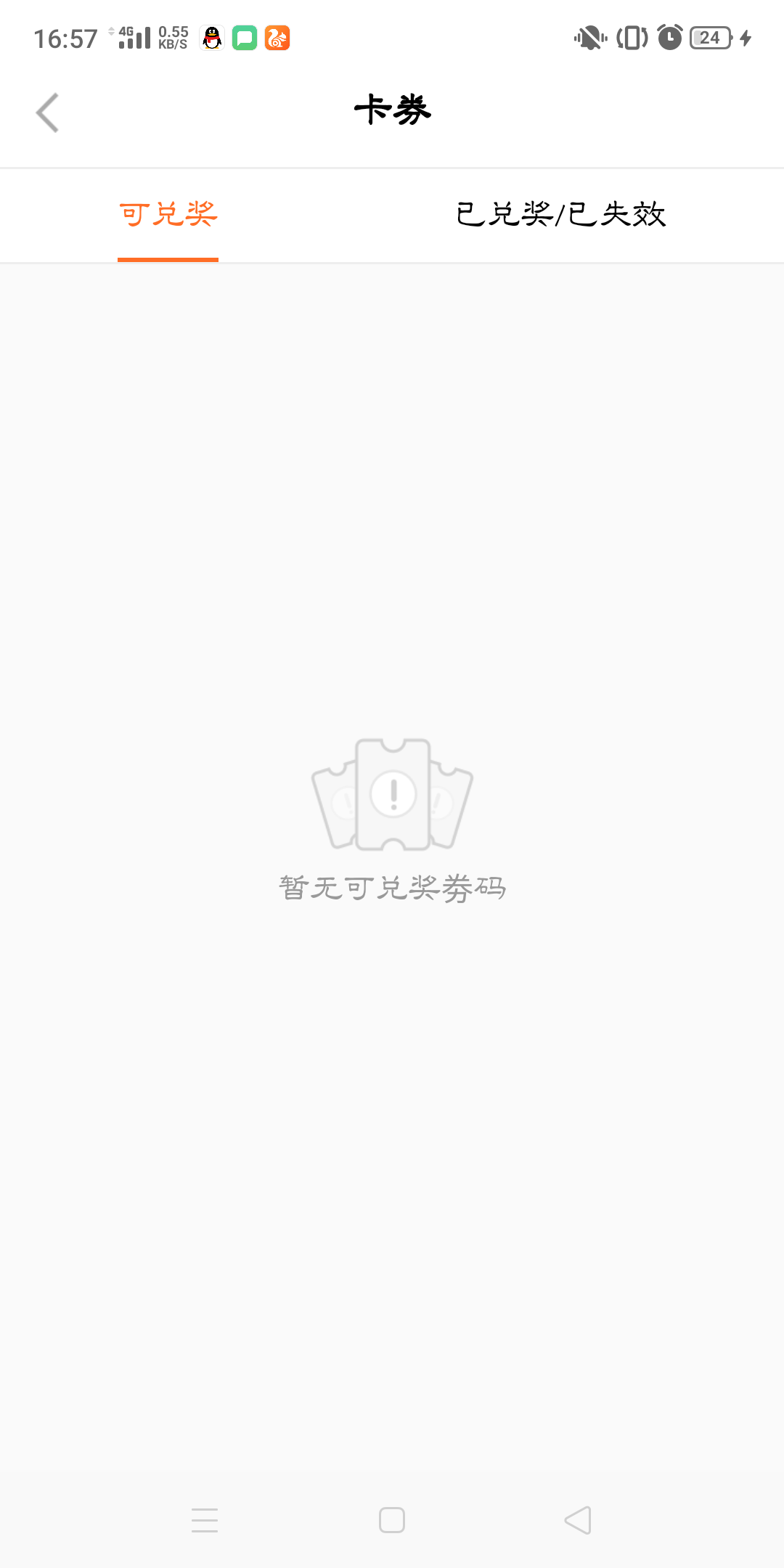 羊毛，老哥测试200话费大毛，老哥们冲啊 冲垮它
老哥测试200话费大毛
路径：应用市场59 / 作者:网贷心酸之路 / 