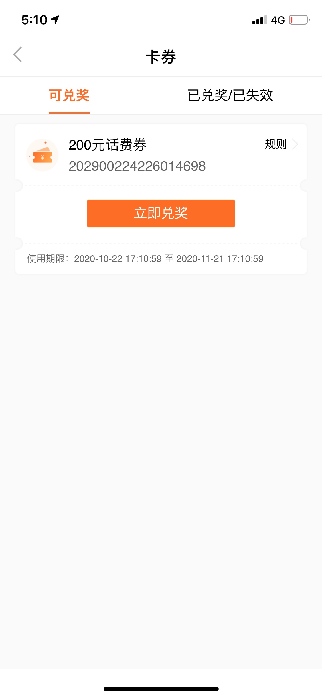 羊毛，老哥测试200话费大毛，老哥们冲啊 冲垮它
老哥测试200话费大毛
路径：应用市场98 / 作者:酒哩 / 