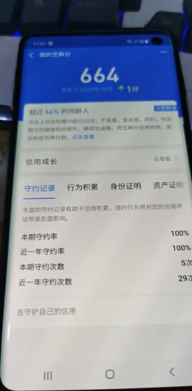 拍拍贷，老哥们这个稳不稳，需要交39智商.吗？纯白户申请的。



56 / 作者:独舞222 / 
