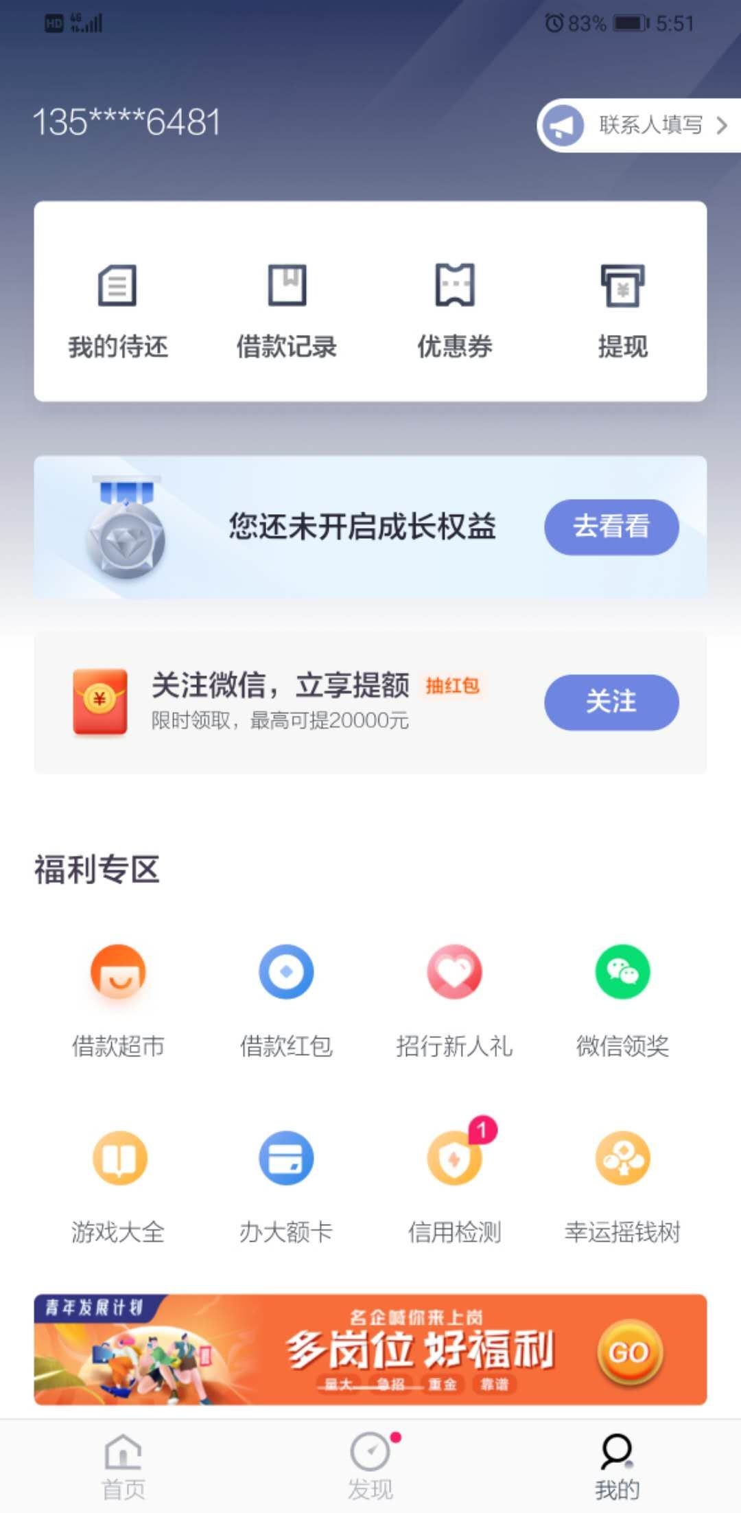 拍拍贷，老哥们这个稳不稳，需要交39智商.吗？纯白户申请的。



68 / 作者:独舞222 / 