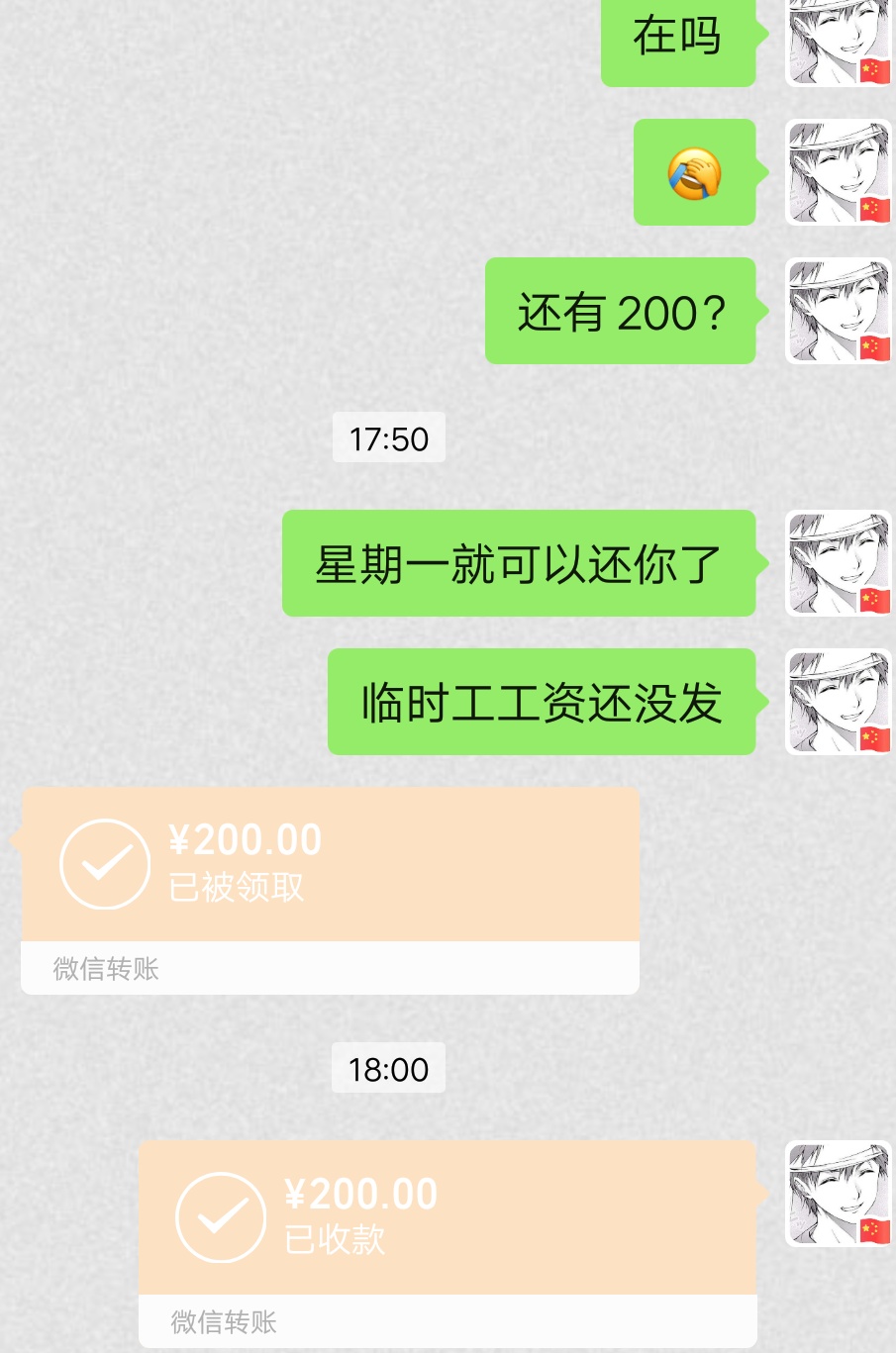 dugo来聊聊，长成这样子还想得美，今天好不容易借了300却拿来送了。我以后还能有女朋7 / 作者:三和老哥 / 