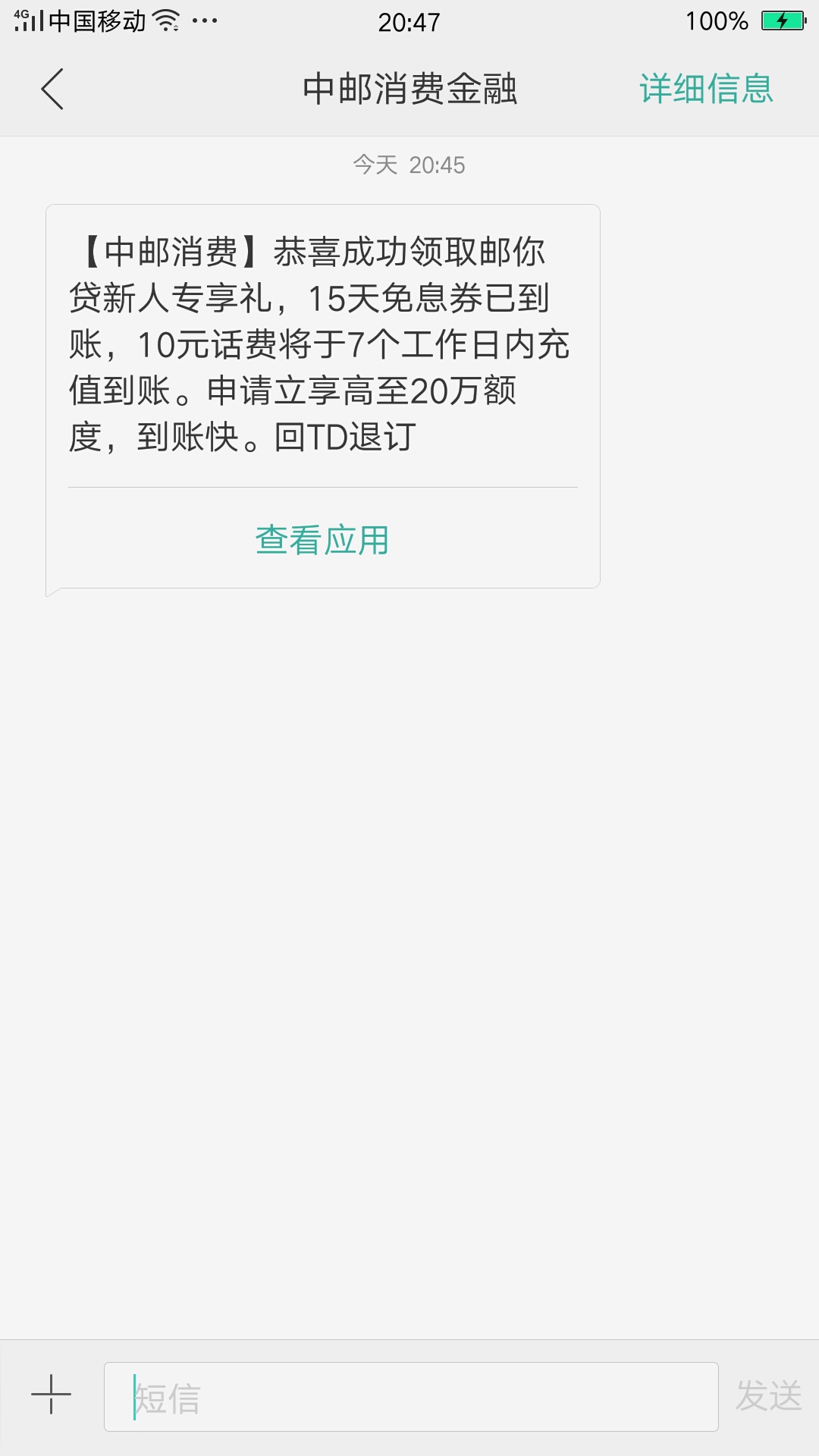 羊毛，10元话费。
【中国邮政储蓄银行】微信公众号，10元话费。
关注后点击如图文章进100 / 作者:碉堡的阿亮 / 