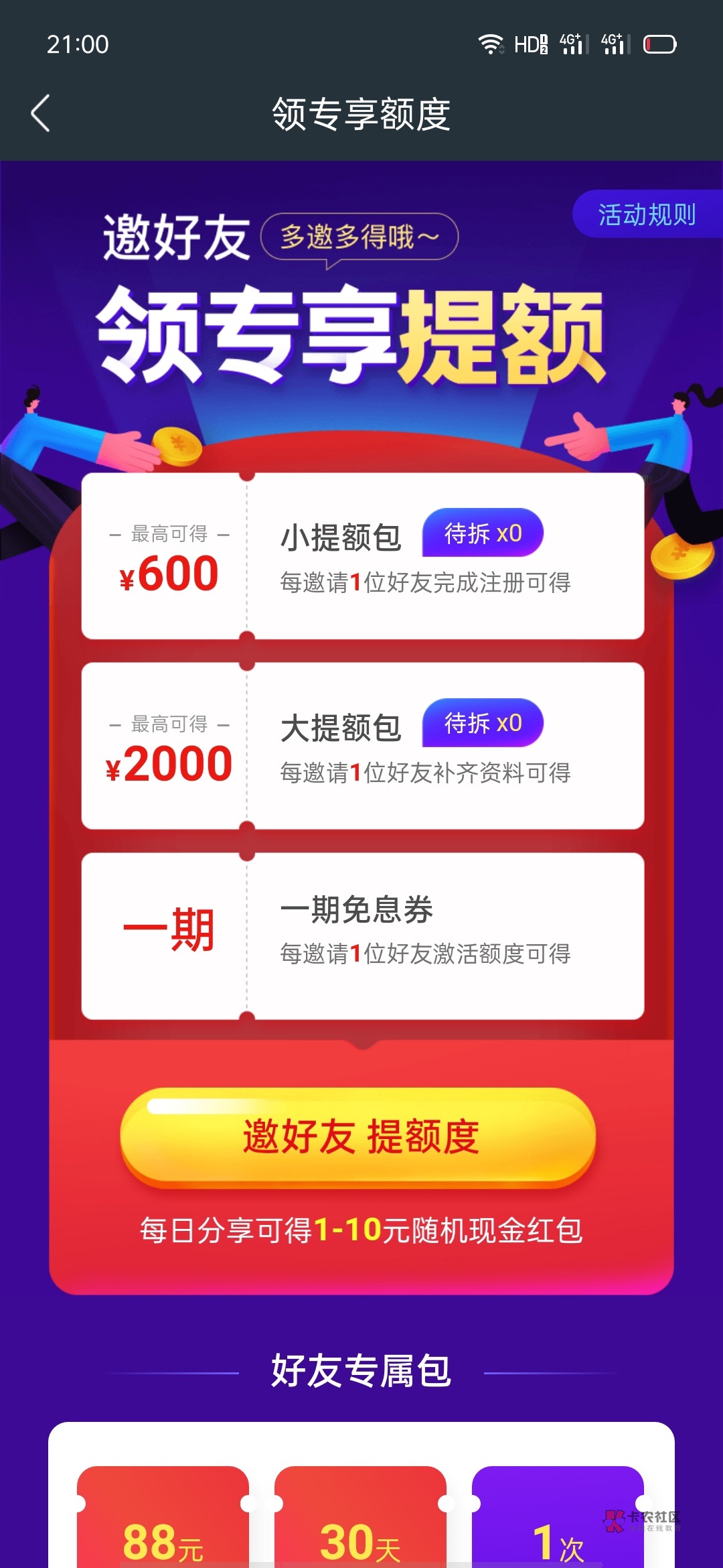 360借条 哪位老哥帮帮忙，注册一下就可以了，不送人头，下款一包华子


56 / 作者:三世琉璃苏 / 