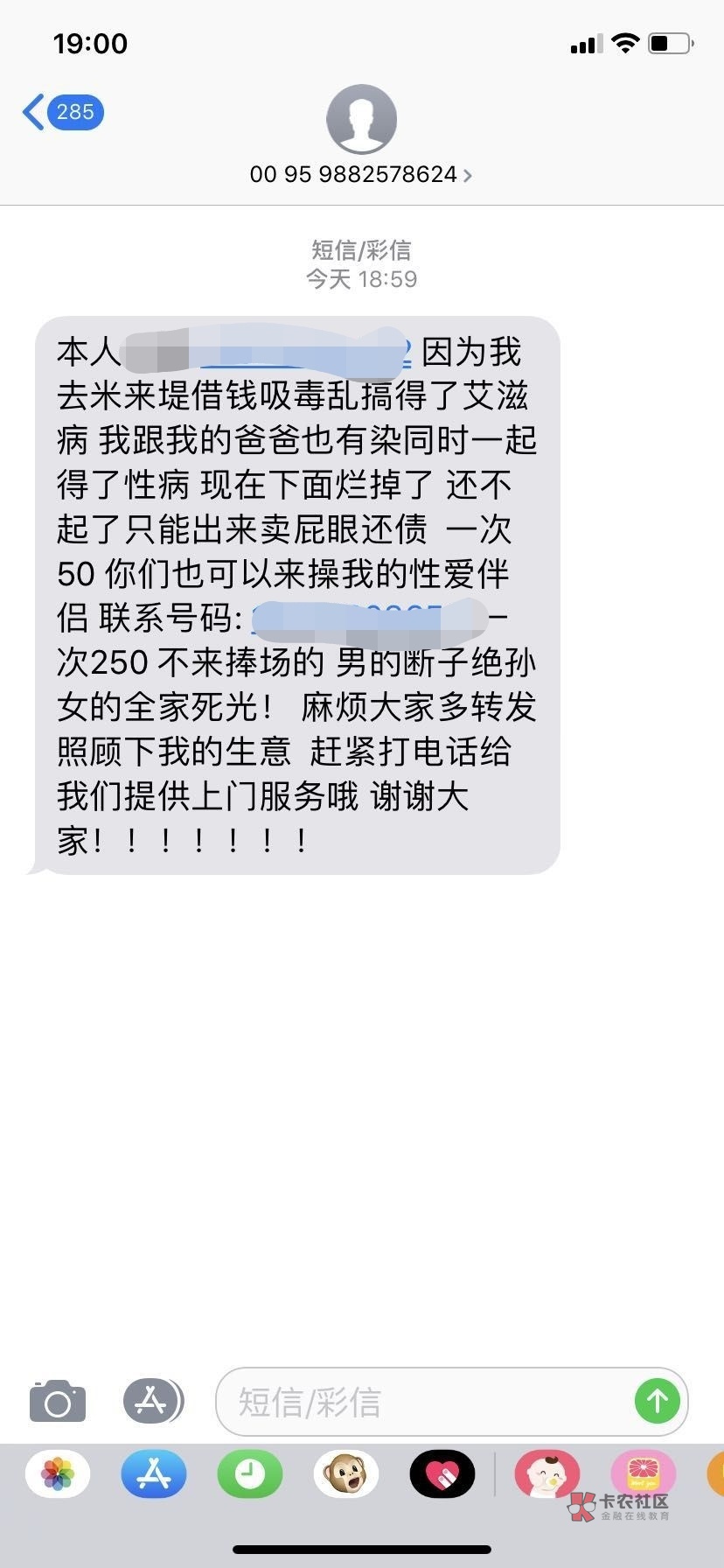 这个短信就厉害了，米来提很刚啊

50 / 作者:他就会该吃吃 / 