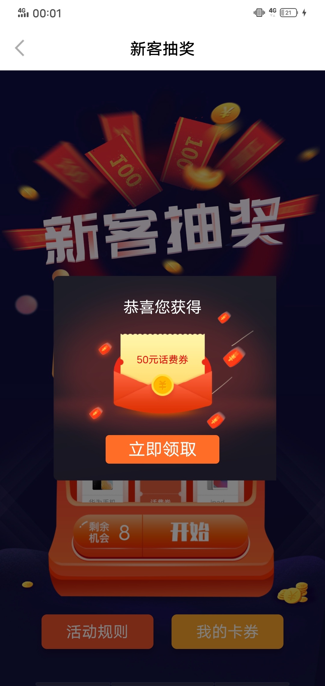 谢谢老哥分享的羊毛@不知归 就是不知道能不能到账显示兑换成功了但是卷还在


35 / 作者:比基尼海滩 / 