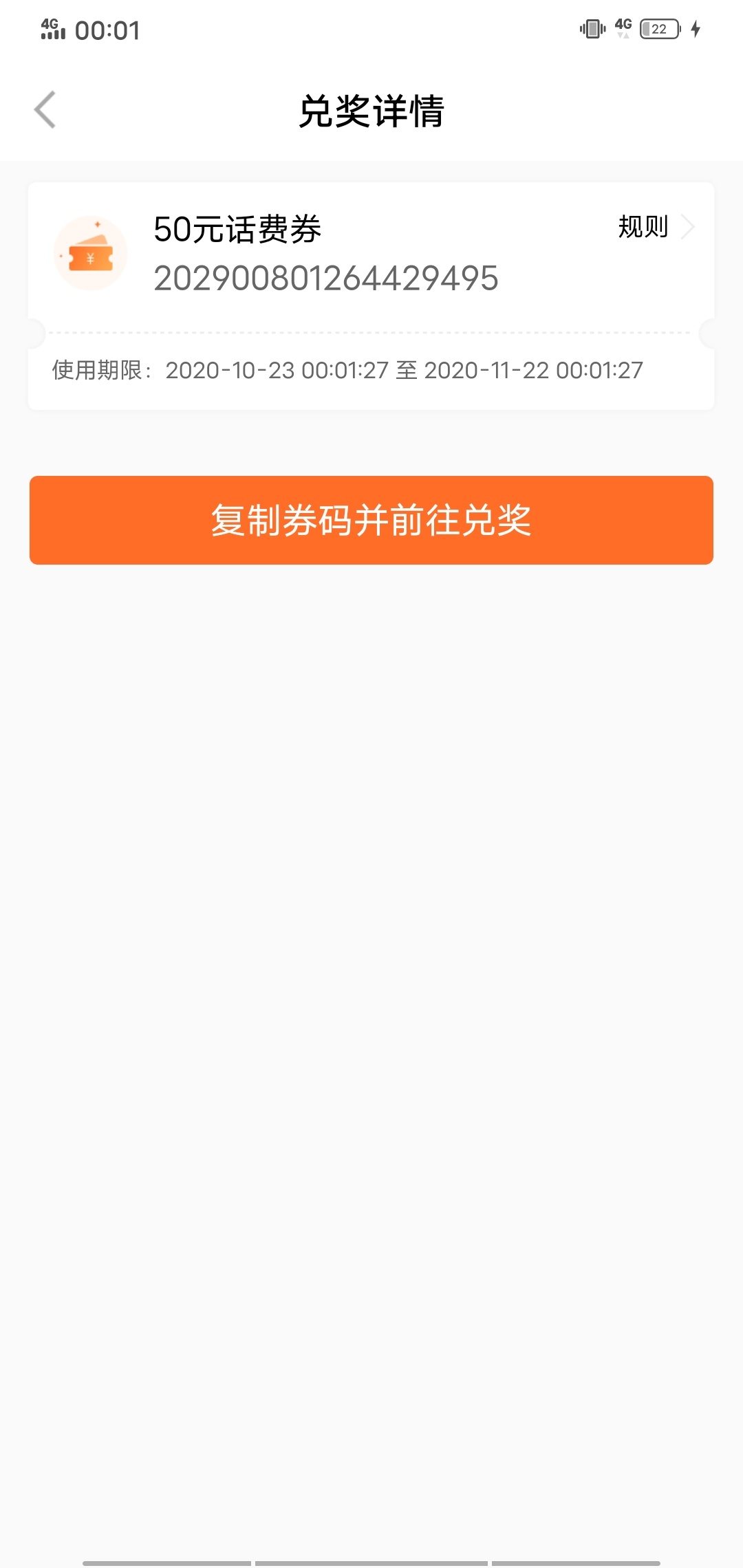 谢谢老哥分享的羊毛@不知归 就是不知道能不能到账显示兑换成功了但是卷还在


75 / 作者:比基尼海滩 / 