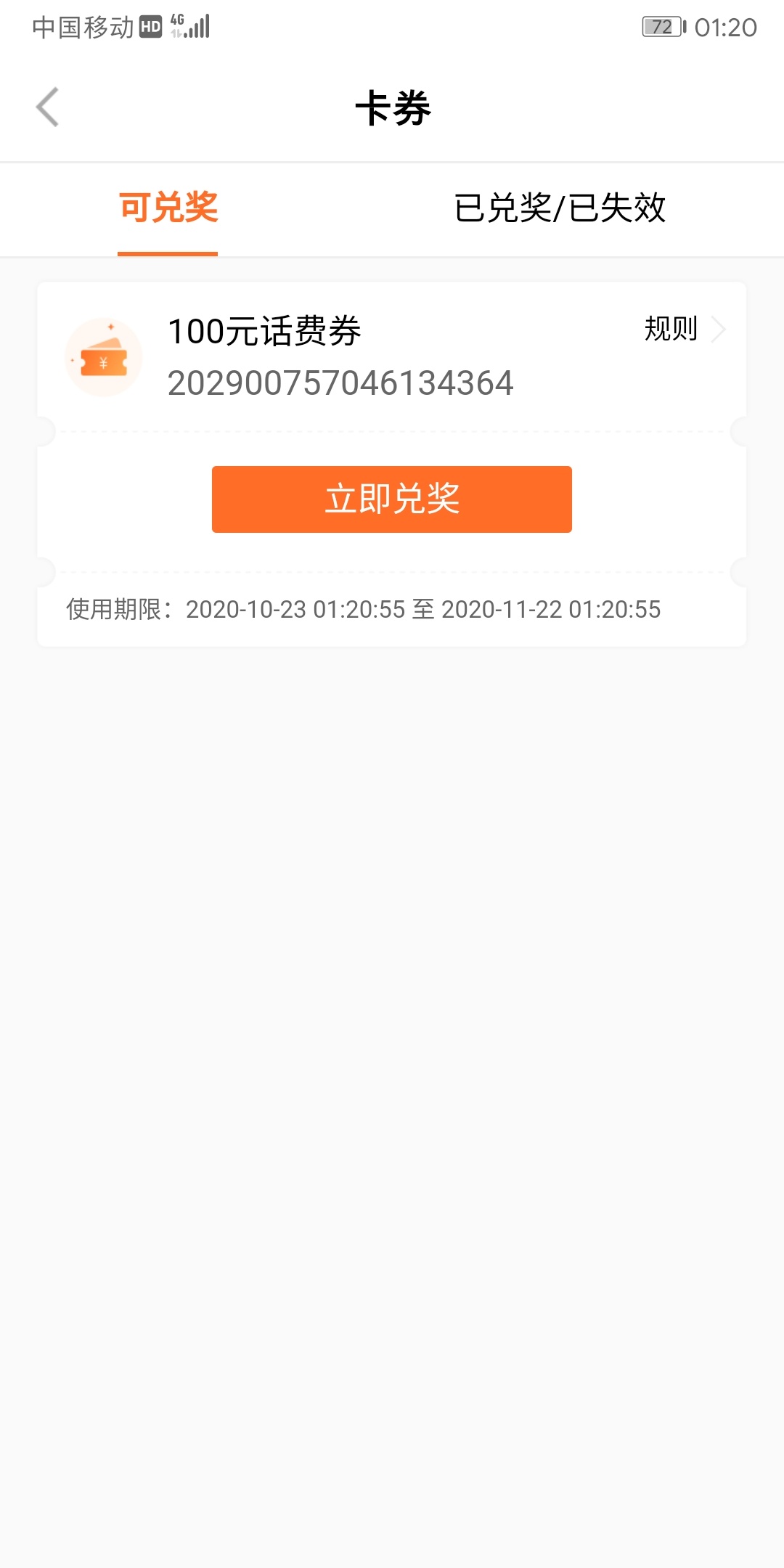 谢谢老哥分享的羊毛@不知归 就是不知道能不能到账显示兑换成功了但是卷还在


83 / 作者:缺钱用啊 / 
