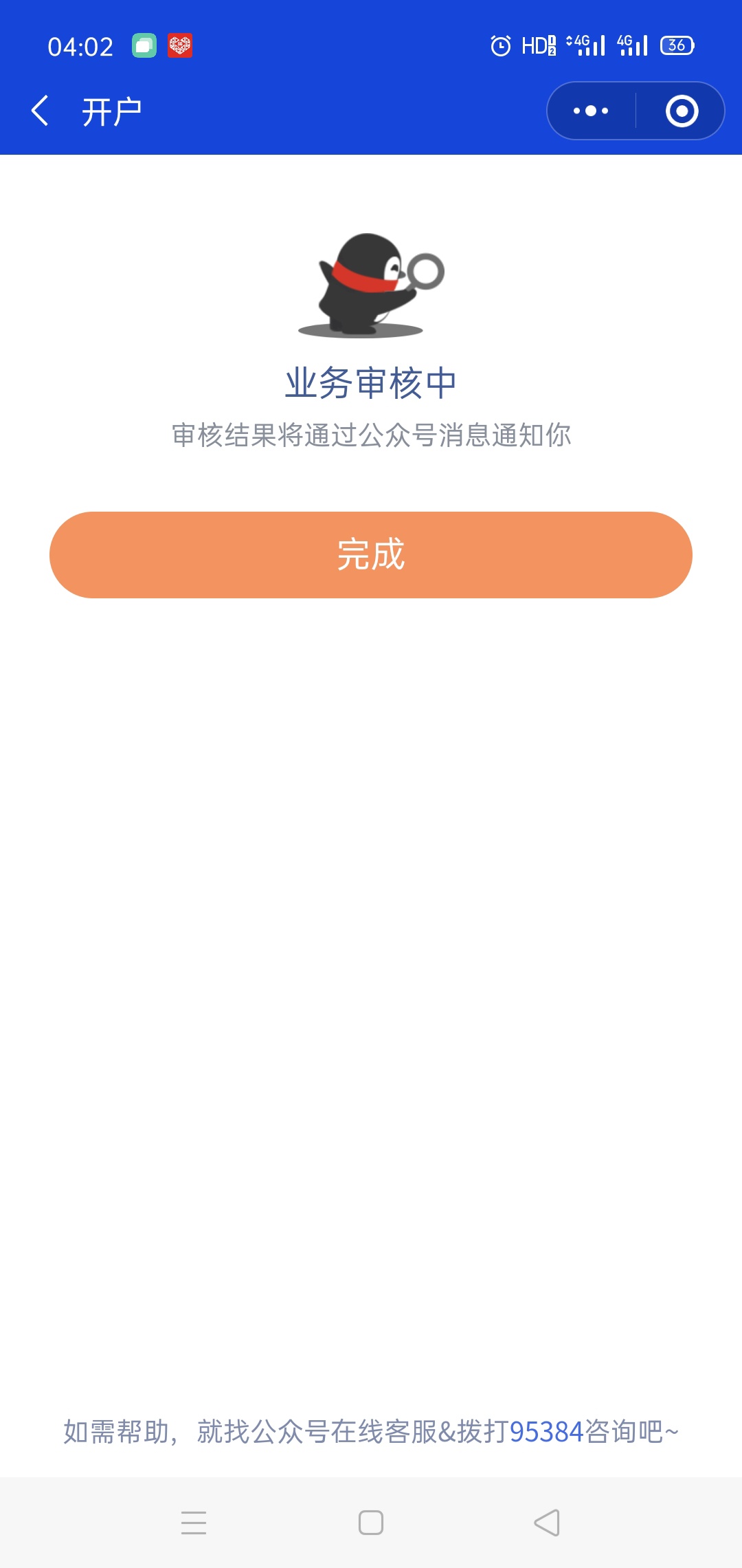祖师爷救我，让我过

2 / 作者:夹了逼海盗 / 