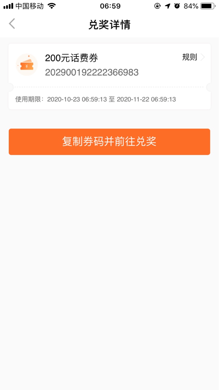 谢谢老哥分享的羊毛@不知归 就是不知道能不能到账显示兑换成功了但是卷还在


60 / 作者:123456asas / 