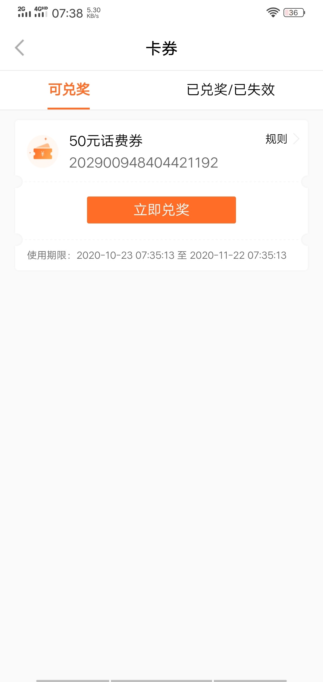 谢谢老哥分享的羊毛@不知归 就是不知道能不能到账显示兑换成功了但是卷还在


3 / 作者:苏苏你是 / 