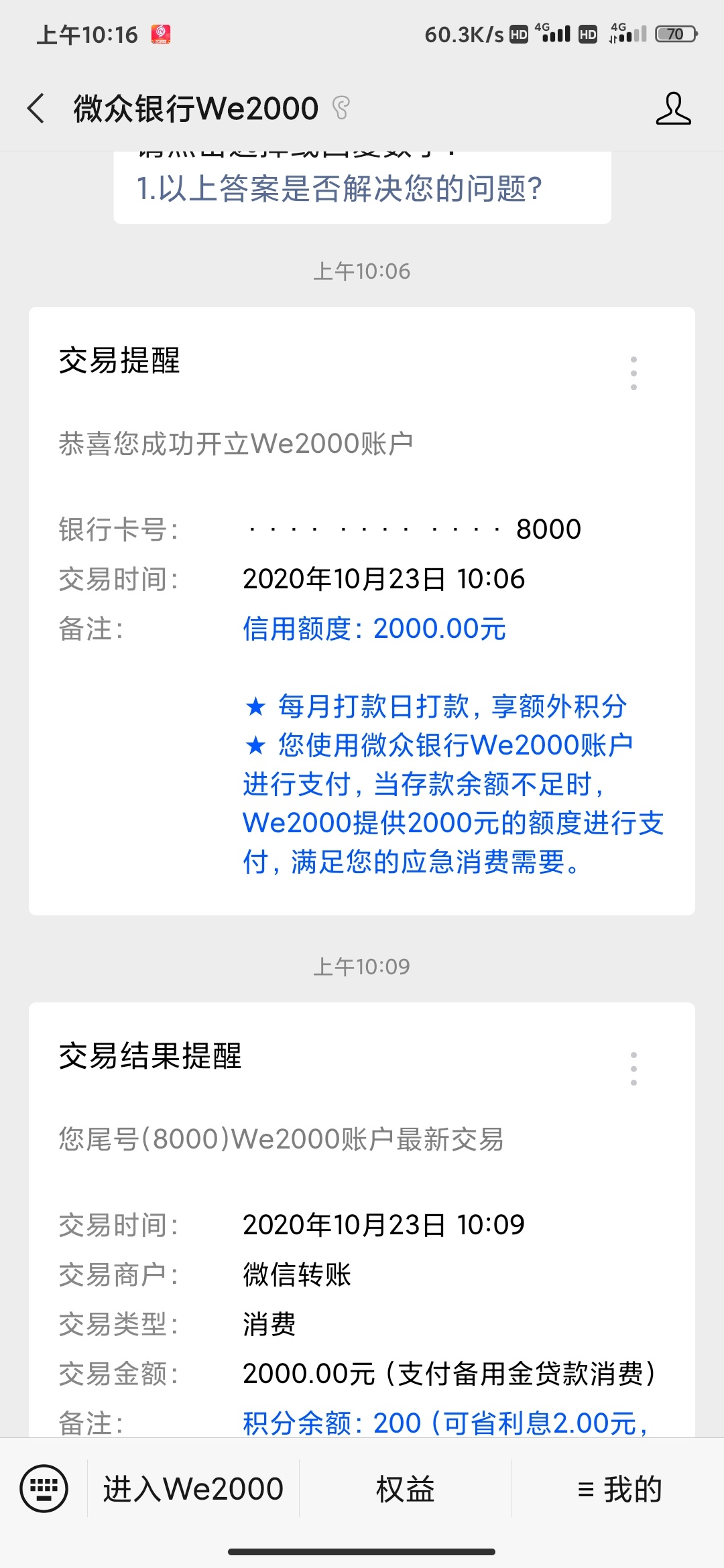 兄弟们，小薪意还没有废，我刚刚过了，直接关注   公众号，然后认证，绑定工资卡，签85 / 作者:某生 / 