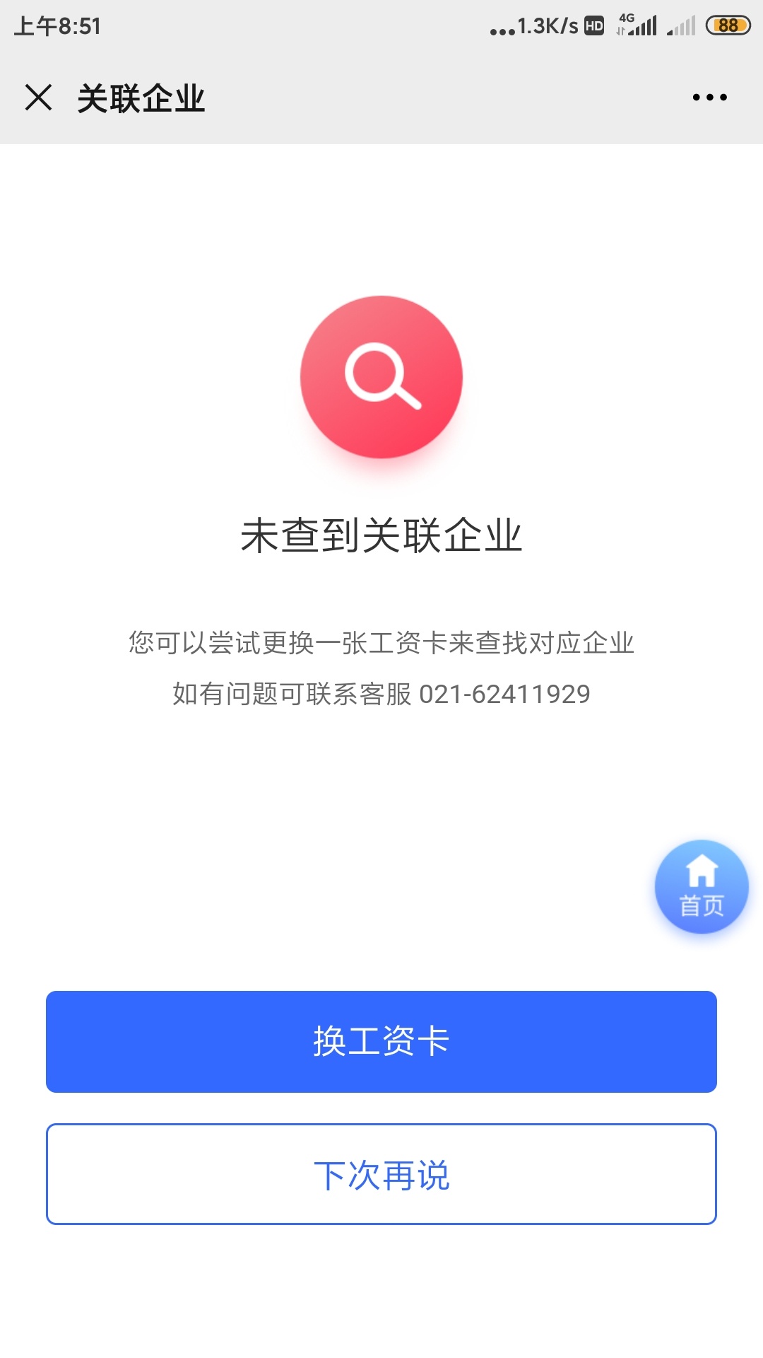 兄弟们，小薪意还没有废，我刚刚过了，直接关注   公众号，然后认证，绑定工资卡，签10 / 作者:hxslyxwl / 
