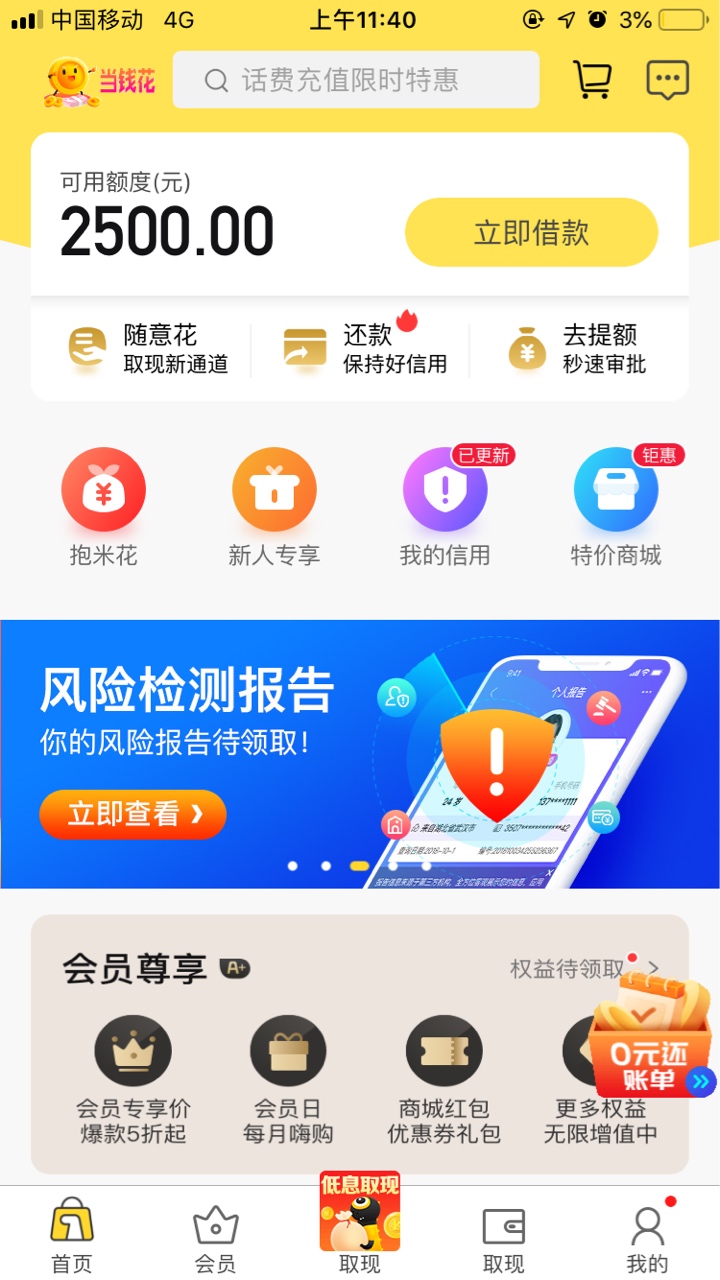 021上海号码,前面以为信用卡催收后面接
