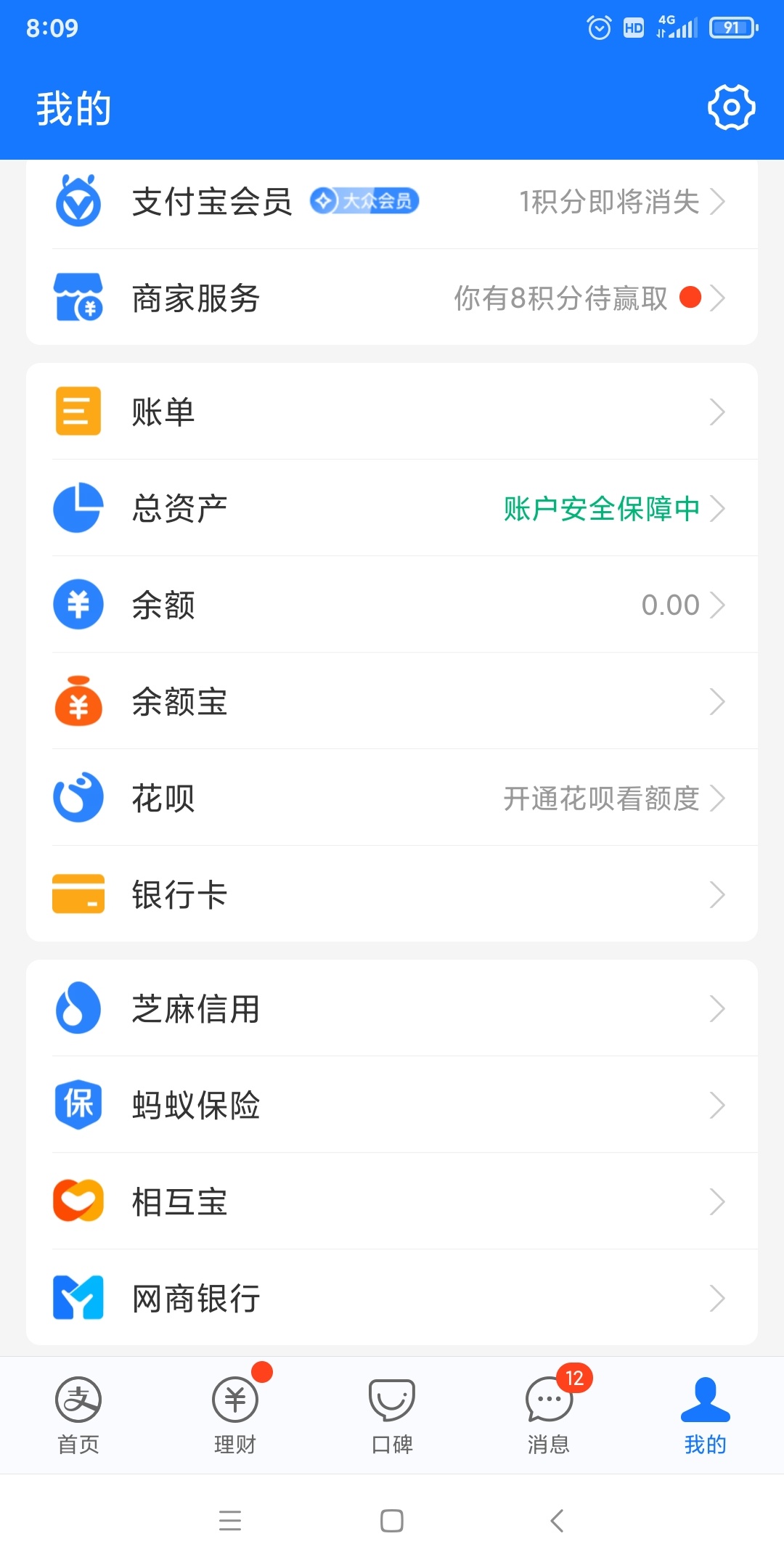 这是要出花呗了嘛

85 / 作者:Z2273310461 / 