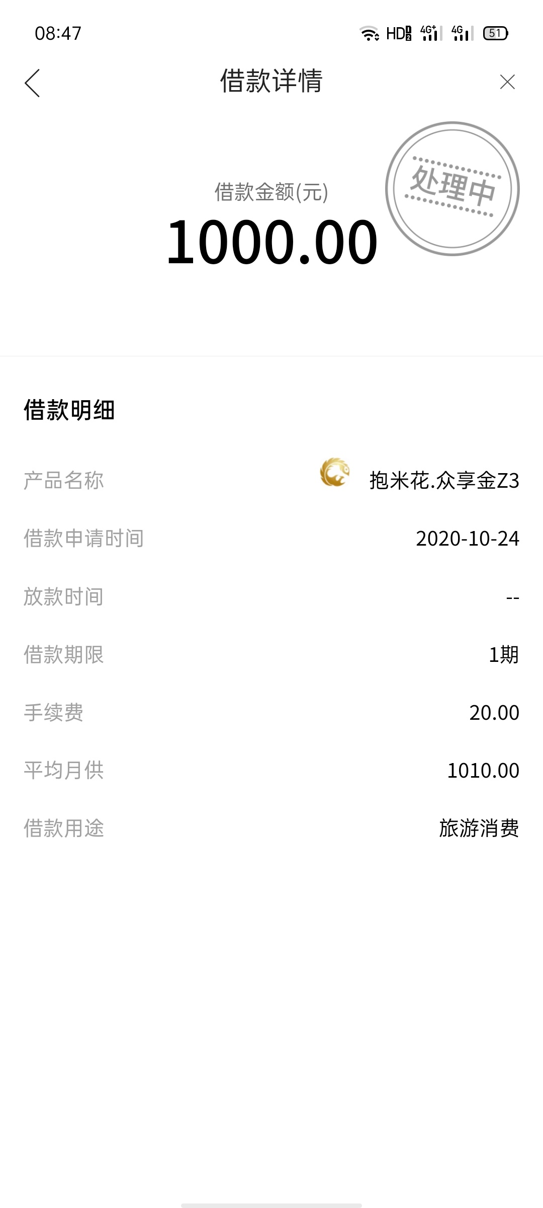 爱又米终于下款了，昨天贝呗借款失败后，看到老哥们都出这个，又来试了下，结果秒到！6 / 作者:动大大 / 