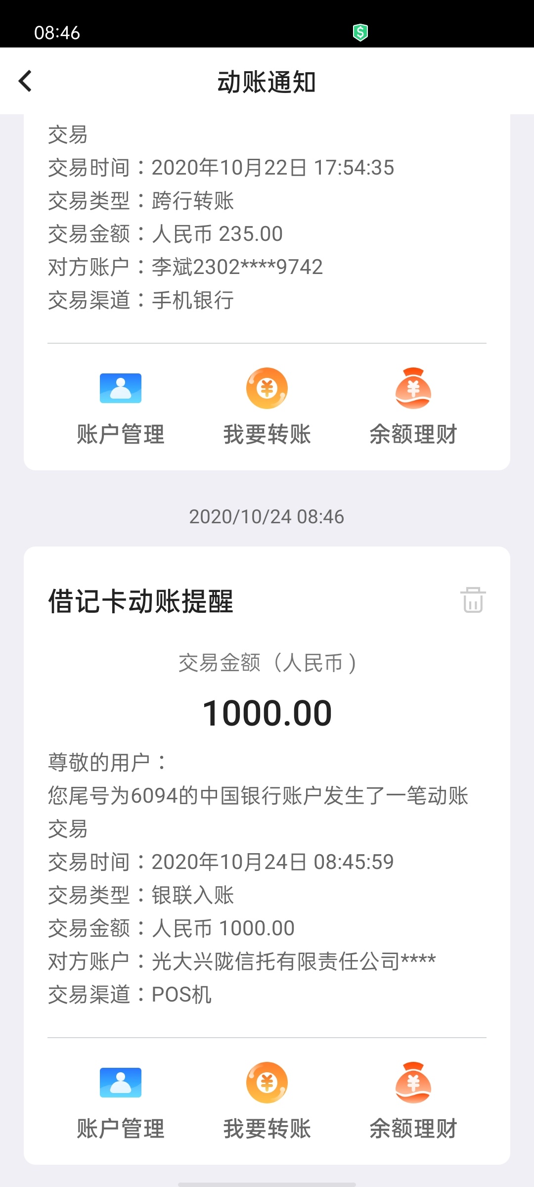 爱又米终于下款了，昨天贝呗借款失败后，看到老哥们都出这个，又来试了下，结果秒到！92 / 作者:动大大 / 
