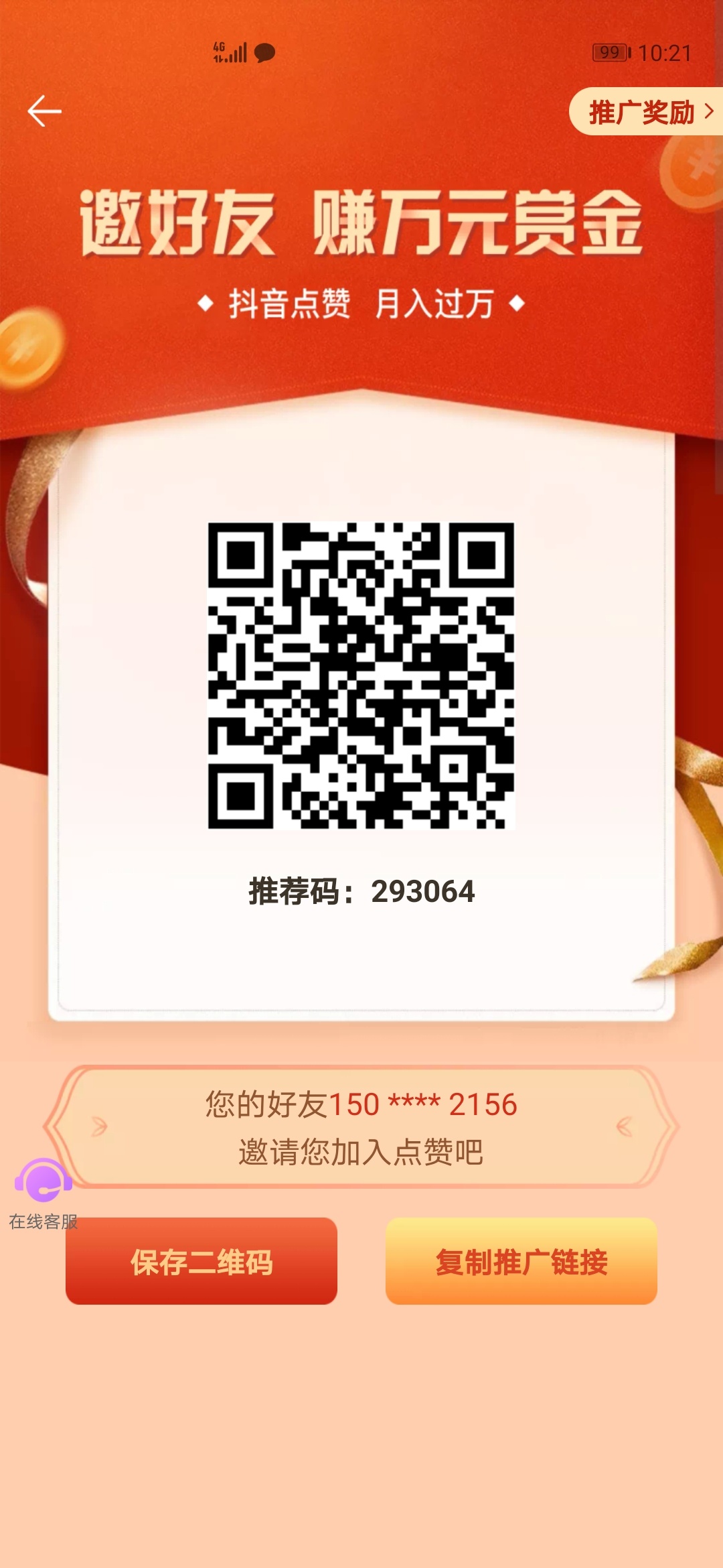给大家推荐一个抖音点赞的app




0 / 作者:kk0909 / 