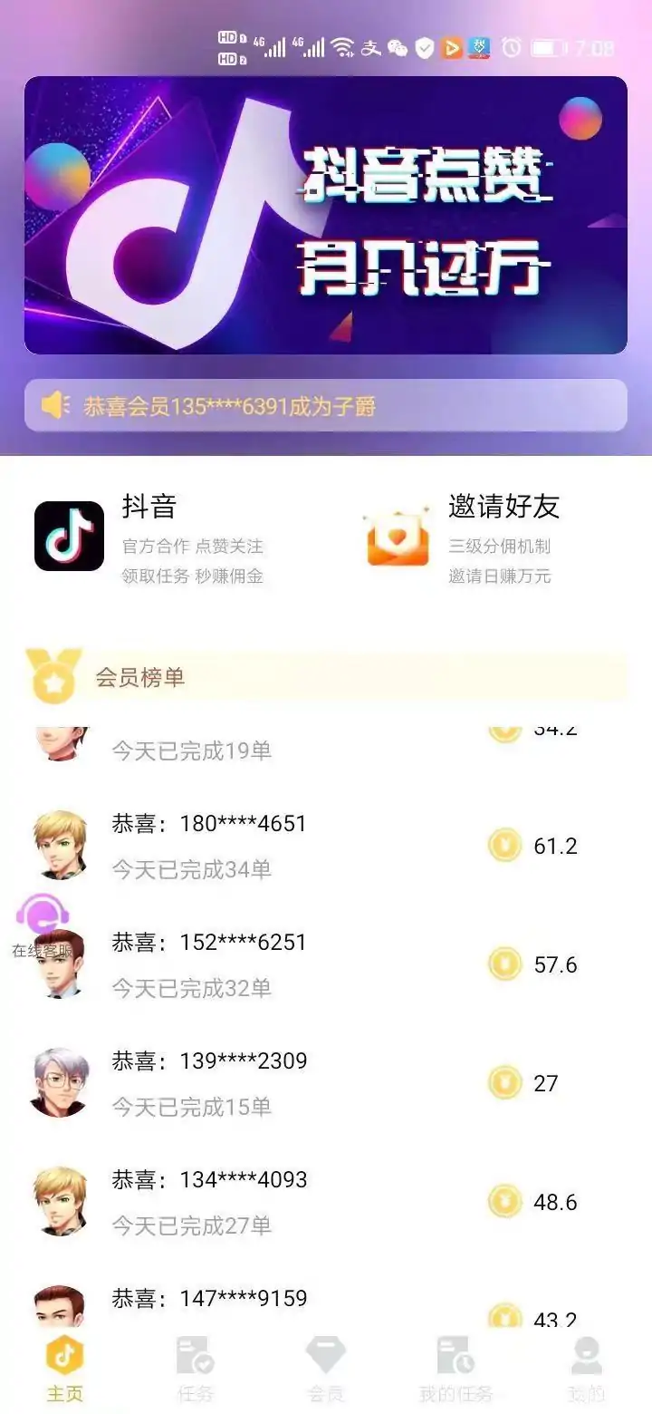 给大家推荐一个抖音点赞的app




68 / 作者:kk0909 / 