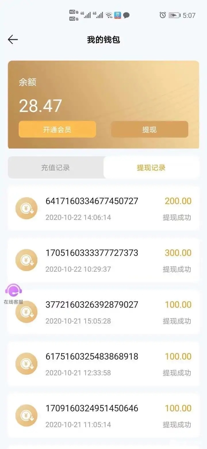 给大家推荐一个抖音点赞的app




23 / 作者:kk0909 / 