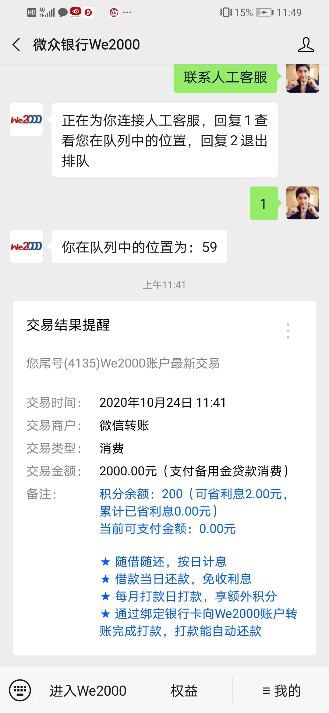微信这两天绝对在放水，跟通道没有关系，我在微信申请的，就连我这个大老黑都下了，也38 / 作者:_Smileヾ遗莣 / 