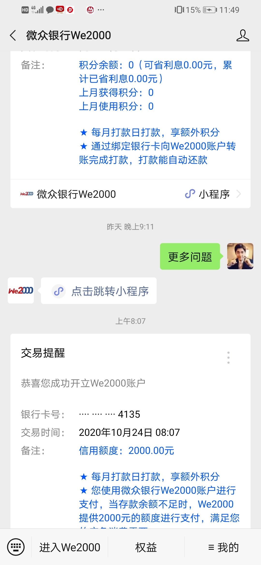微信这两天绝对在放水，跟通道没有关系，我在微信申请的，就连我这个大老黑都下了，也18 / 作者:_Smileヾ遗莣 / 