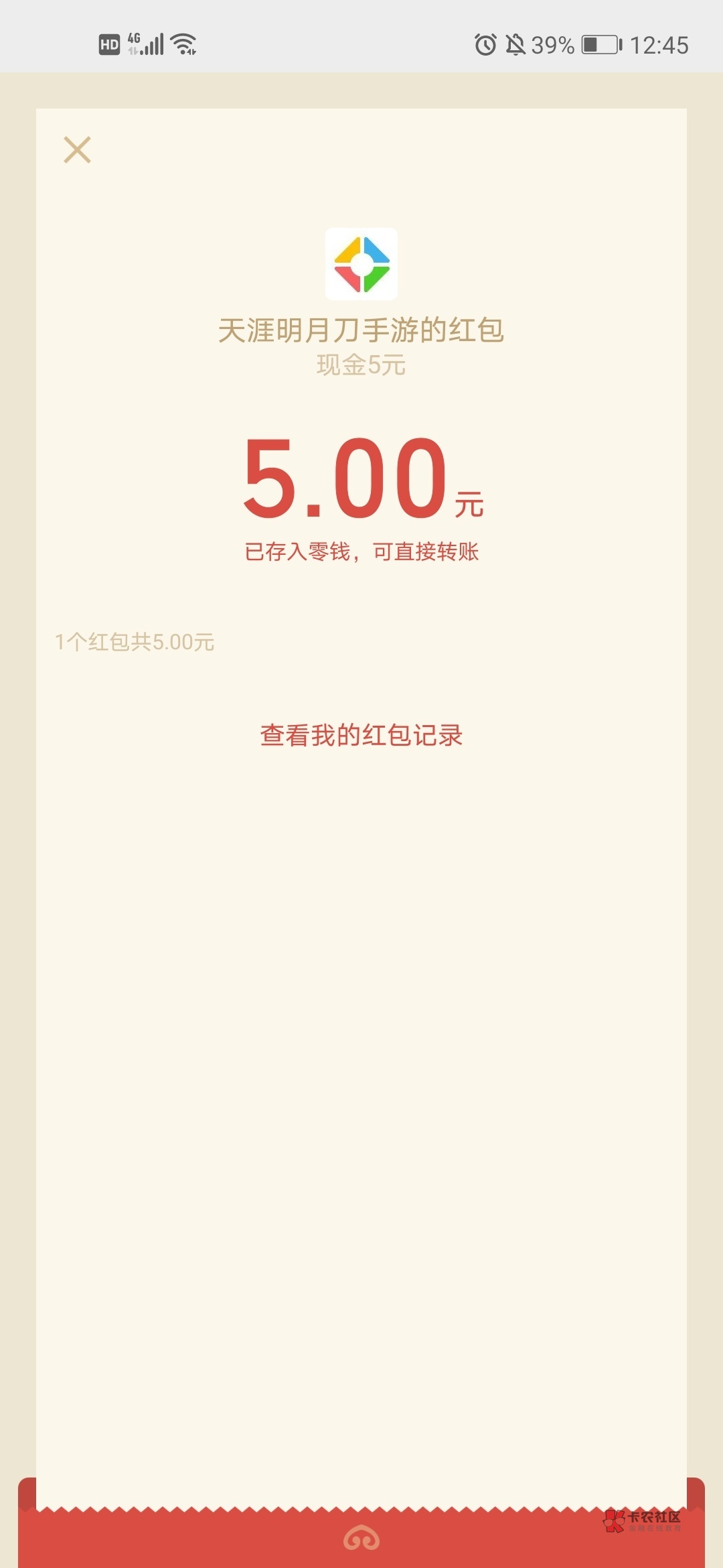 5块，微信-发现-游戏 天刀点进去下载注册领5元！玩过的换区。


62 / 作者:话都无人信 / 