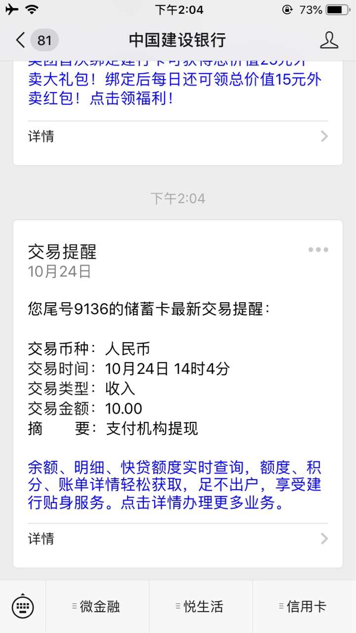 羊毛，10元现金（可多号多撸）

参与方式:打开微信支付页面，点滴滴出行，然后点领6688 / 作者:钱钱钱啊啊啊 / 