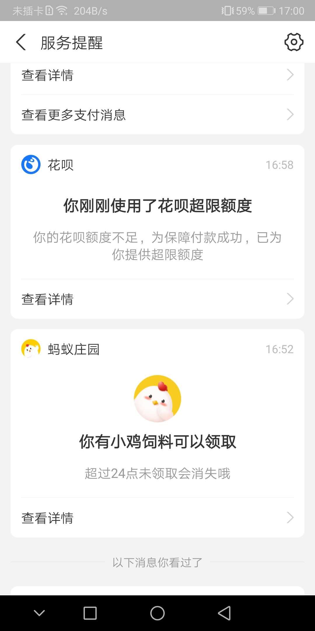 花呗额度用完了，刚刚买了个手机壳，一双鞋子还可以使用，超限额度，什么鬼？


79 / 作者:曾经拥有～ / 
