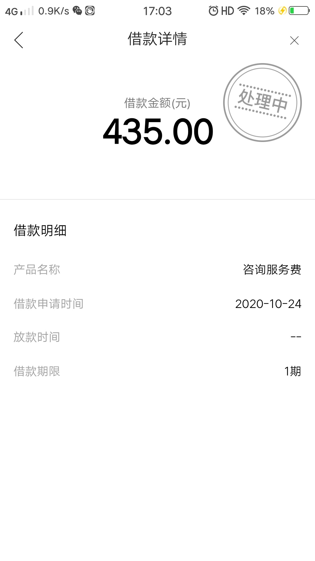 爱又米终于下款了，昨天贝呗借款失败后，看到老哥们都出这个，又来试了下，结果秒到！17 / 作者:仗剑天涯777 / 