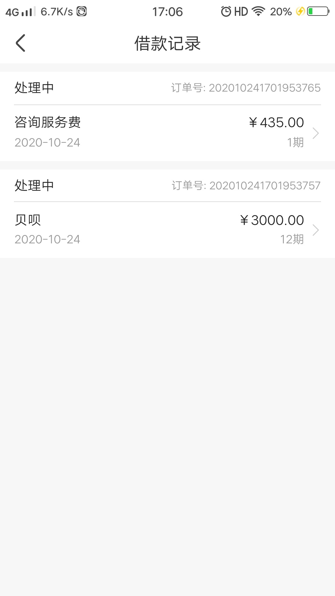 爱又米终于下款了，昨天贝呗借款失败后，看到老哥们都出这个，又来试了下，结果秒到！44 / 作者:仗剑天涯777 / 