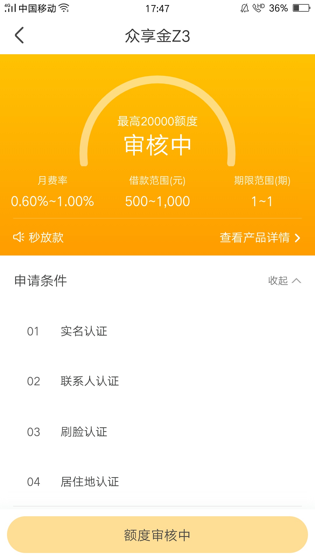 审核一下午了还有机会吗

59 / 作者:逗逗逗逗飞 / 