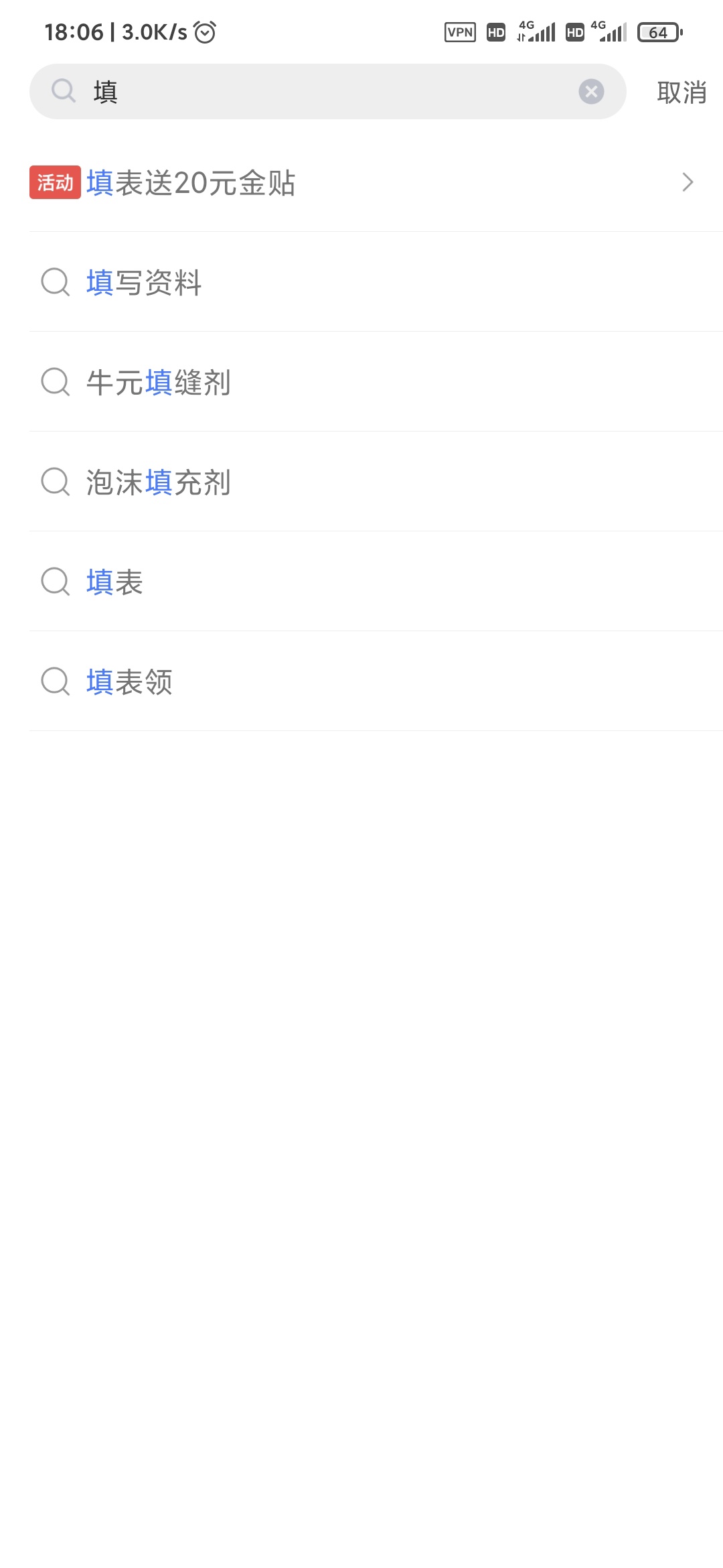 谢谢老哥，京东20金贴。入口京东金融搜索，填表要扫身份证的，还要扫人脸的。是申请南47 / 作者:渴望1 / 