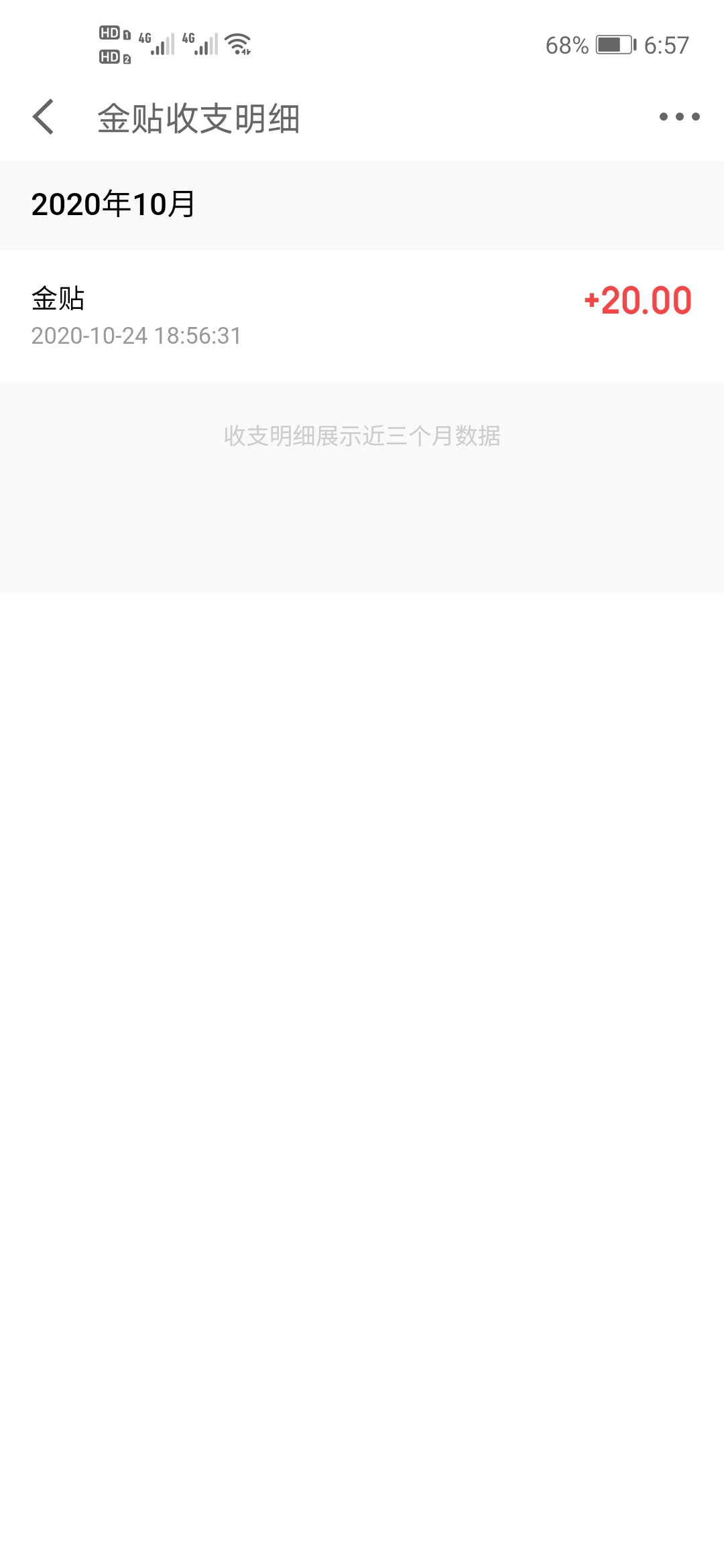 谢谢老哥，京东20金贴。入口京东金融搜索，填表要扫身份证的，还要扫人脸的。是申请南62 / 作者:上岸吗 / 