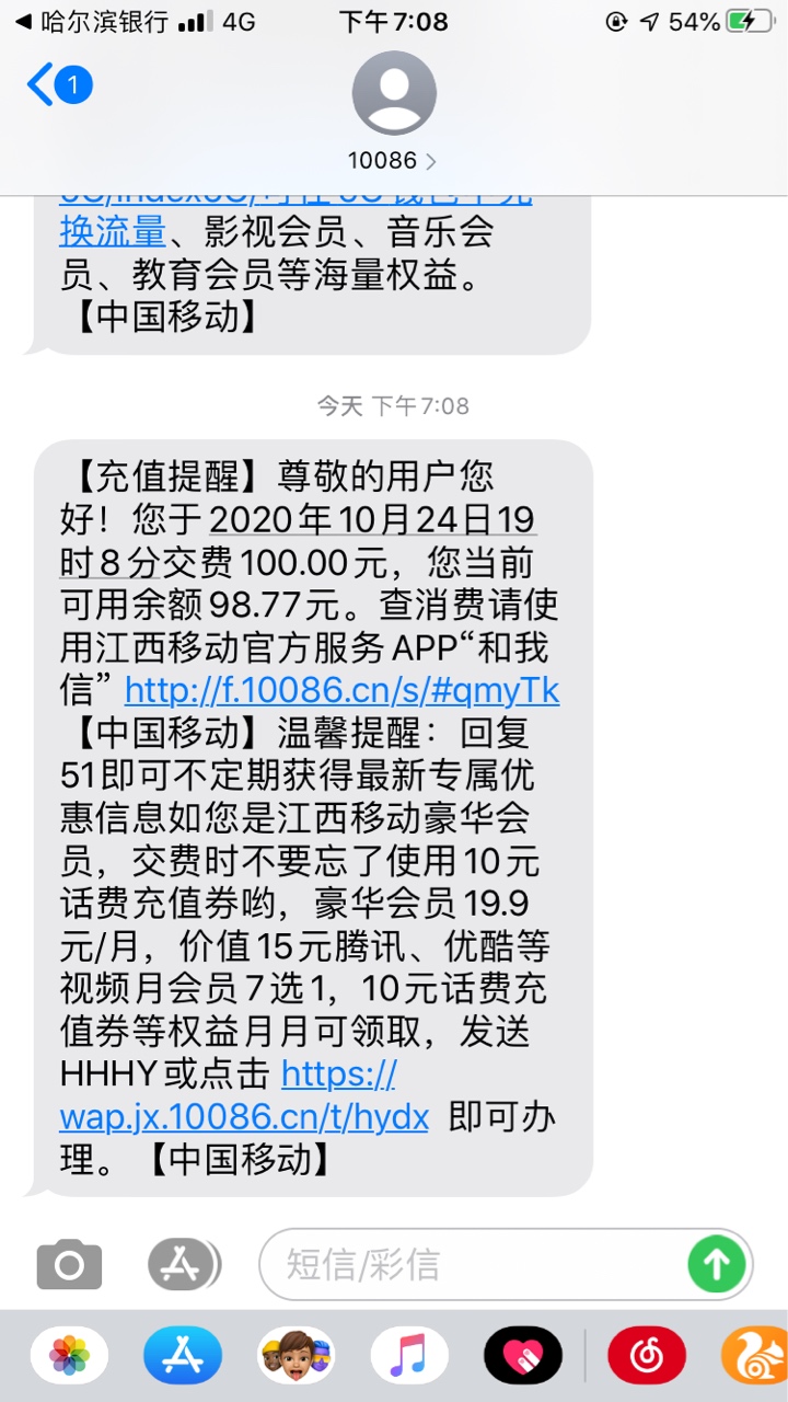 羊毛，老哥测试200话费大毛，老哥们冲啊 冲垮它
老哥测试200话费大毛
路径：应用市场7 / 作者:A缀 / 