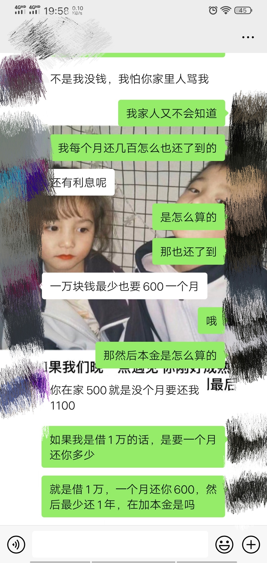 疯了的我，借利息钱

72 / 作者:瘾病 / 