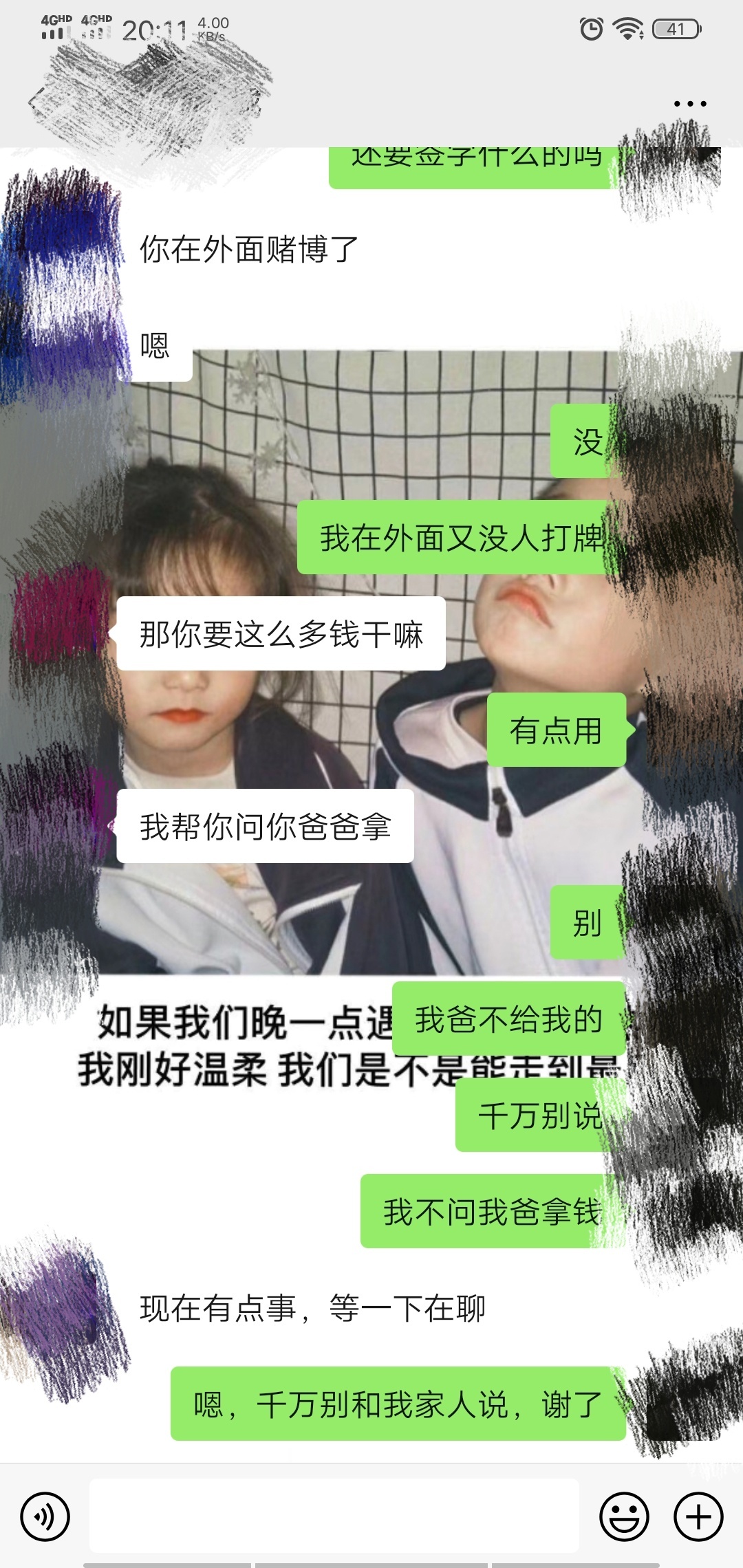 疯了的我，借利息钱

67 / 作者:瘾病 / 