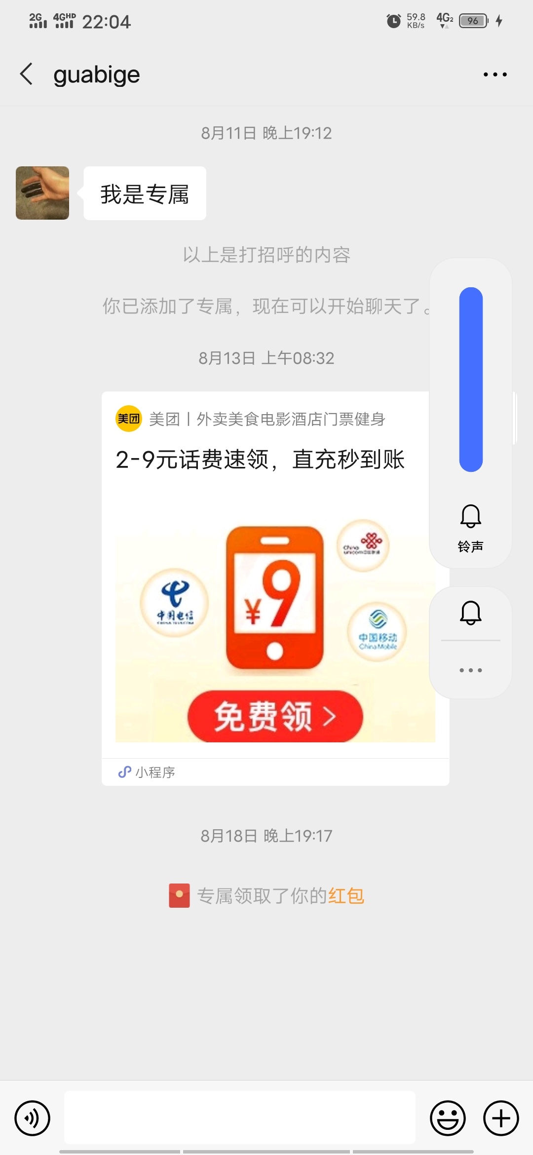 店小友的二维码无偿给
20 / 作者:强制两年了 / 