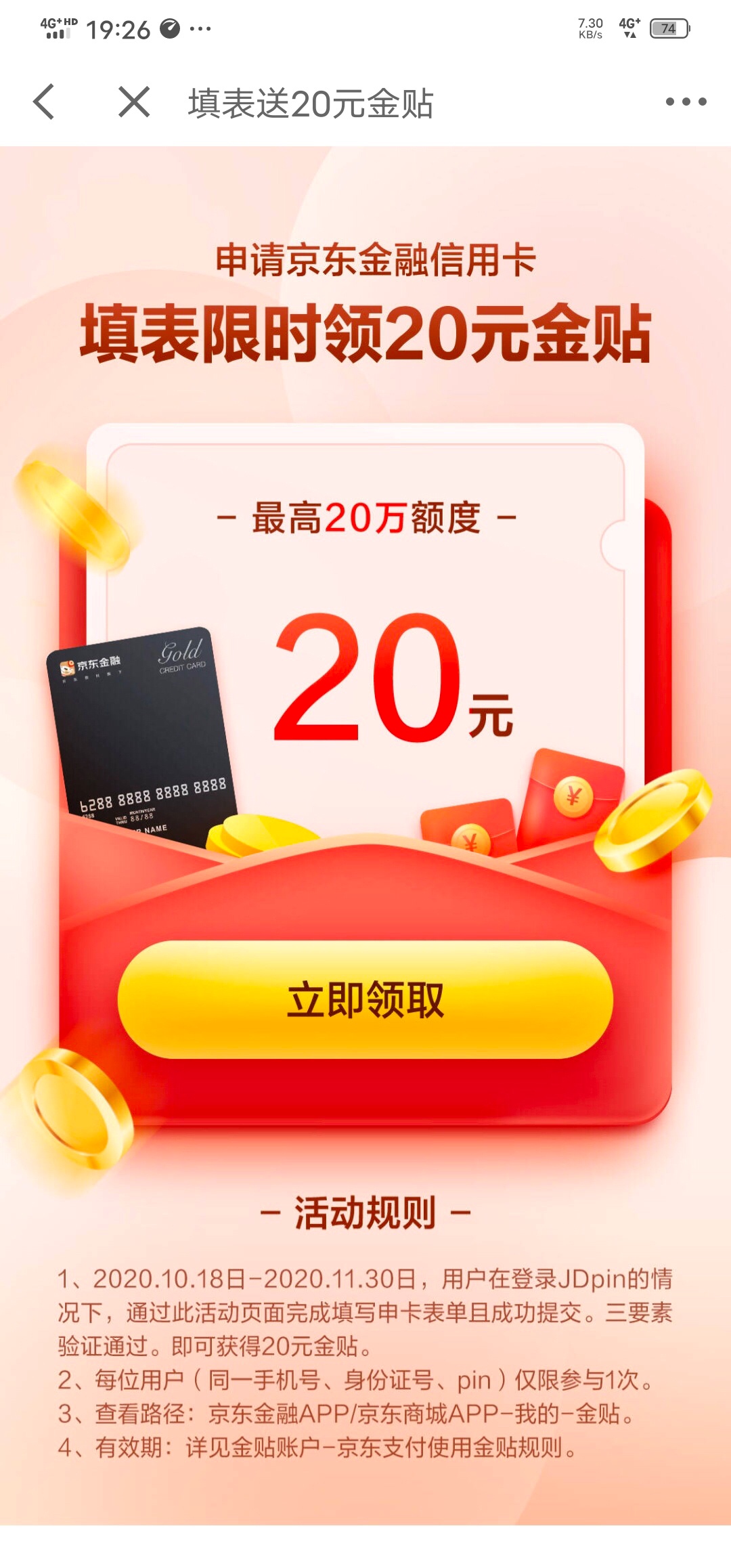 金贴免费帮套，大家都是卡农老哥
94 / 作者:微ssjz510 / 