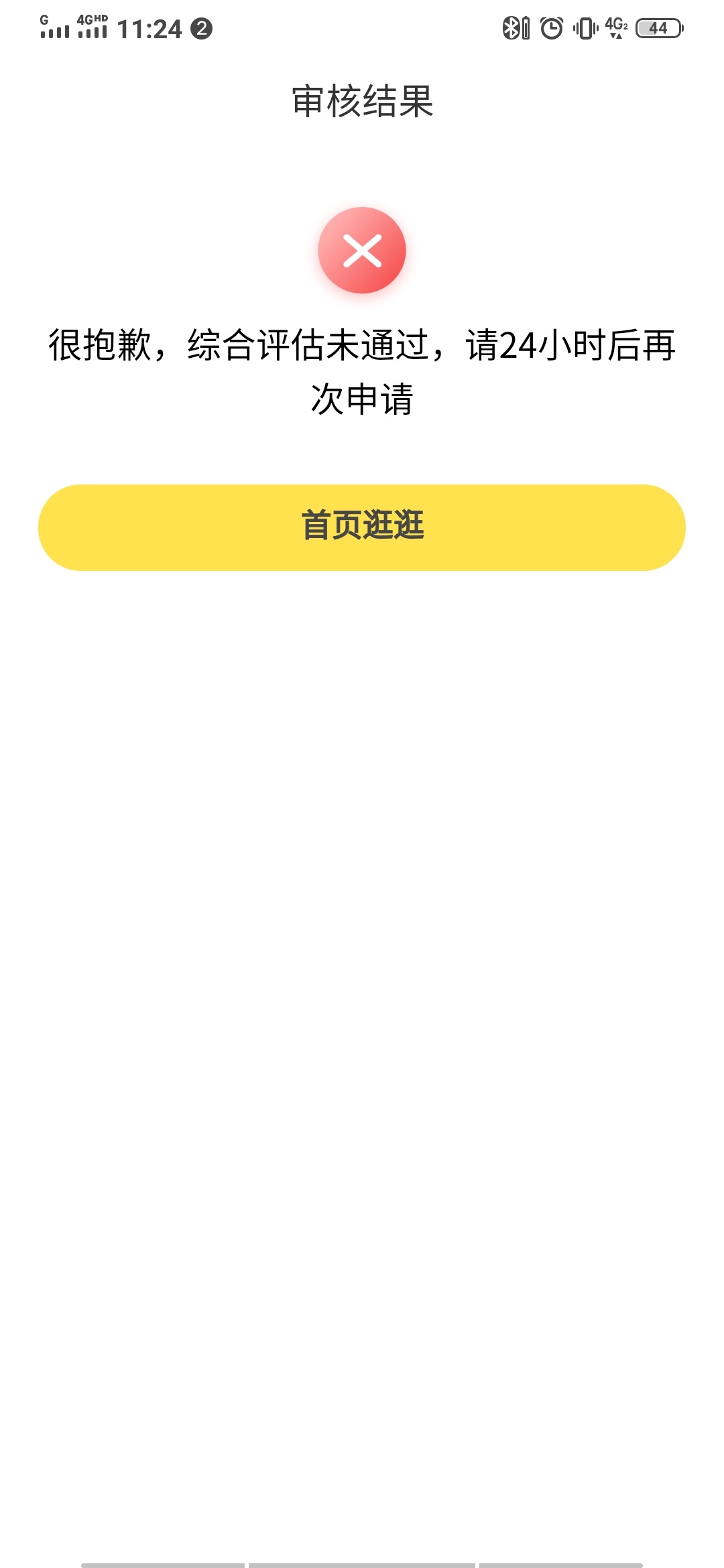 下款了，第一次跟风成功老哥们冲呀714逾期100多个征信加信用卡逾期20多家三年，管理请15 / 作者:msn1226 / 