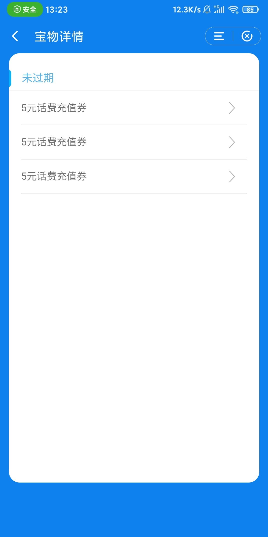 感谢老哥分享的15块话费，秒到，建设银行云宠物


47 / 作者:406805875 / 
