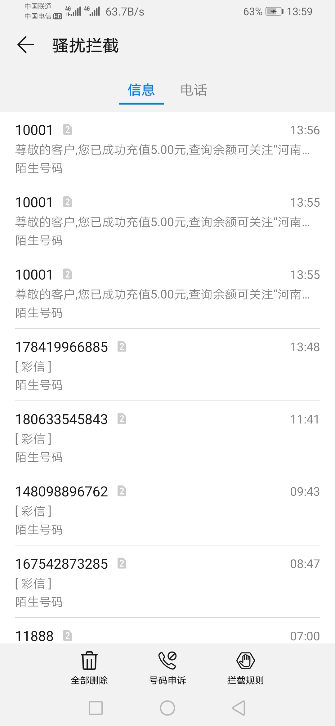 感谢老哥分享的15块话费，秒到，建设银行云宠物


70 / 作者:wyh66666 / 