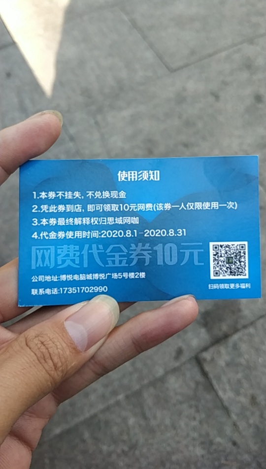 中华园博越广场，有没有老哥要上网的，现在进网吧头晕


55 / 作者:拾念卟执念 / 
