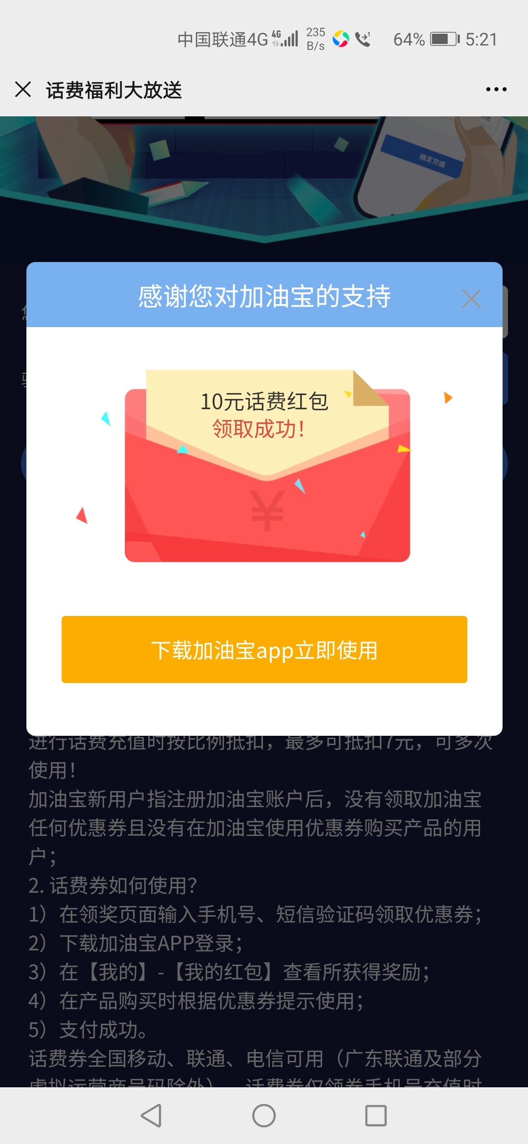 关注微信公众号和包支付，热门活动，领10元，往下拉点5元京东券，领7元话费，输入手机10 / 作者:顾安年1 / 